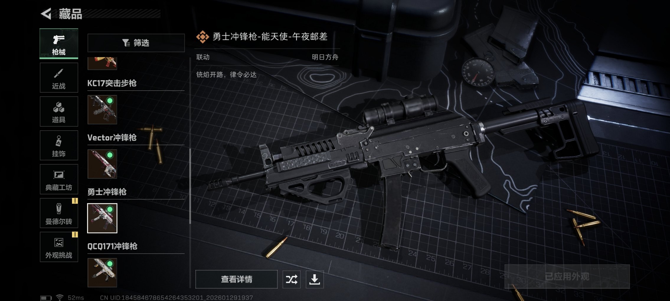 SJZCMW430167三角洲行动账号详情图2 SJZCMW430167三角洲行动账号详情图2