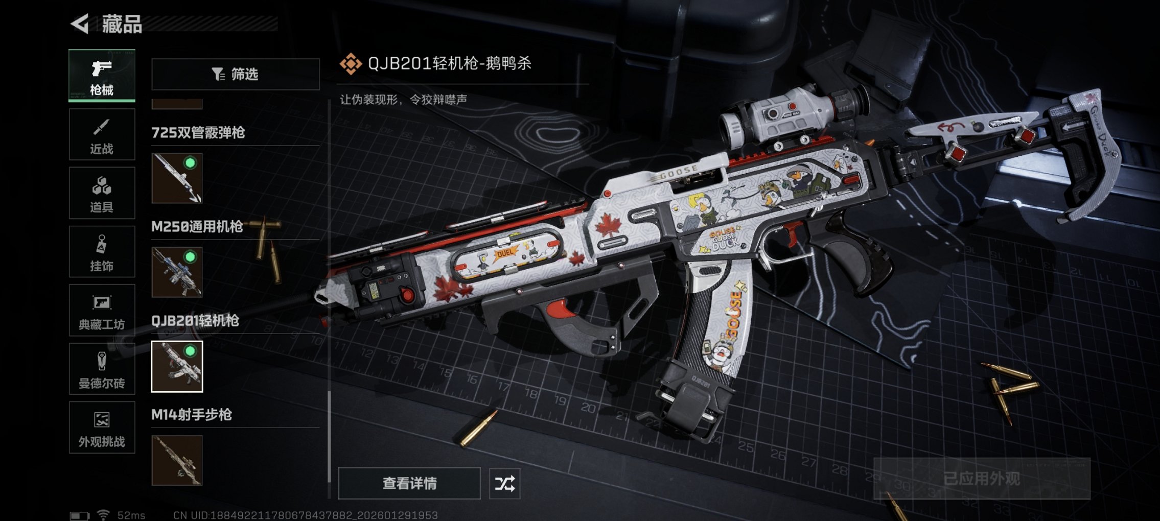 SJZCMW432601三角洲行动账号详情图3