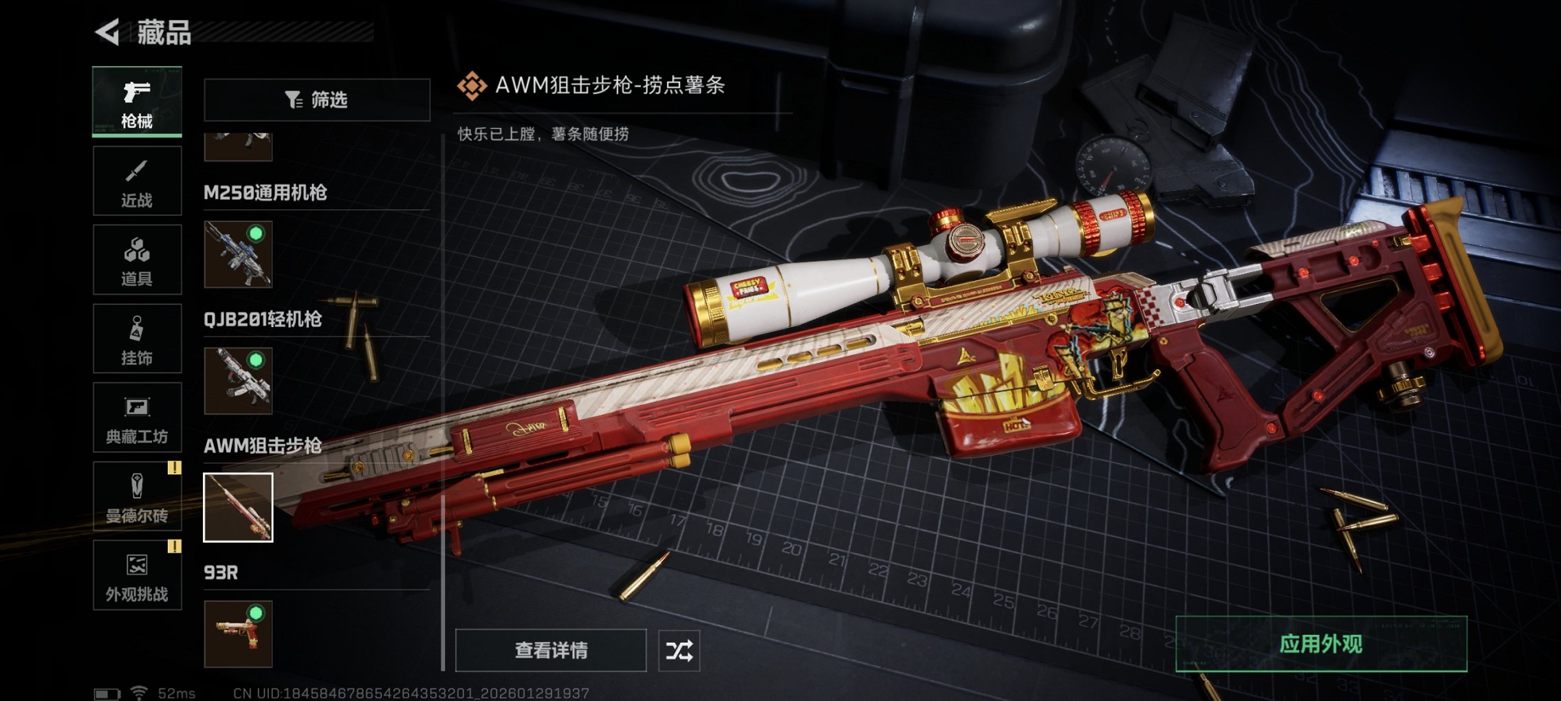 SJZCMW430167三角洲行动账号详情图4 SJZCMW430167三角洲行动账号详情图4