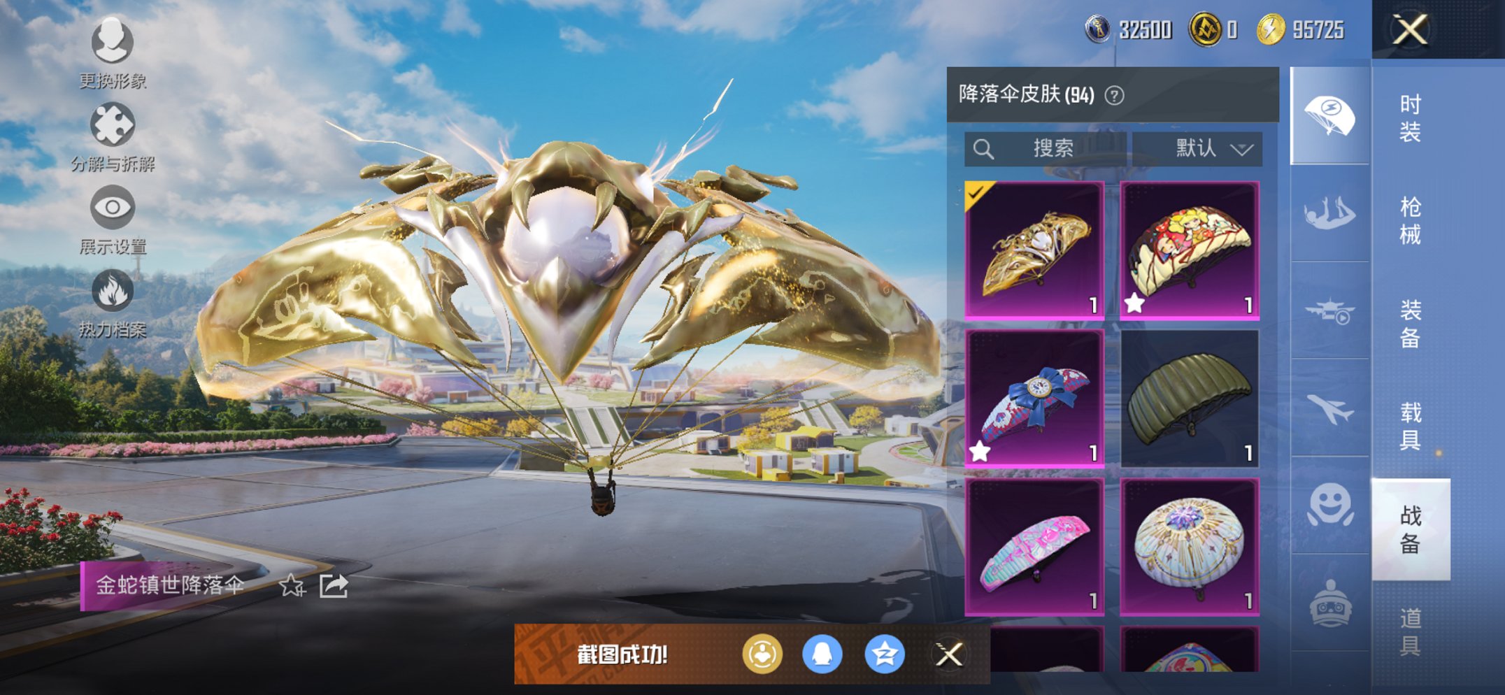 HPCMW455599和平精英账号详情图9