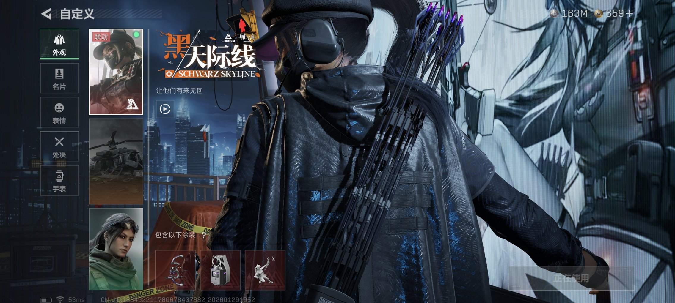 SJZCMW432601三角洲行动账号详情图5