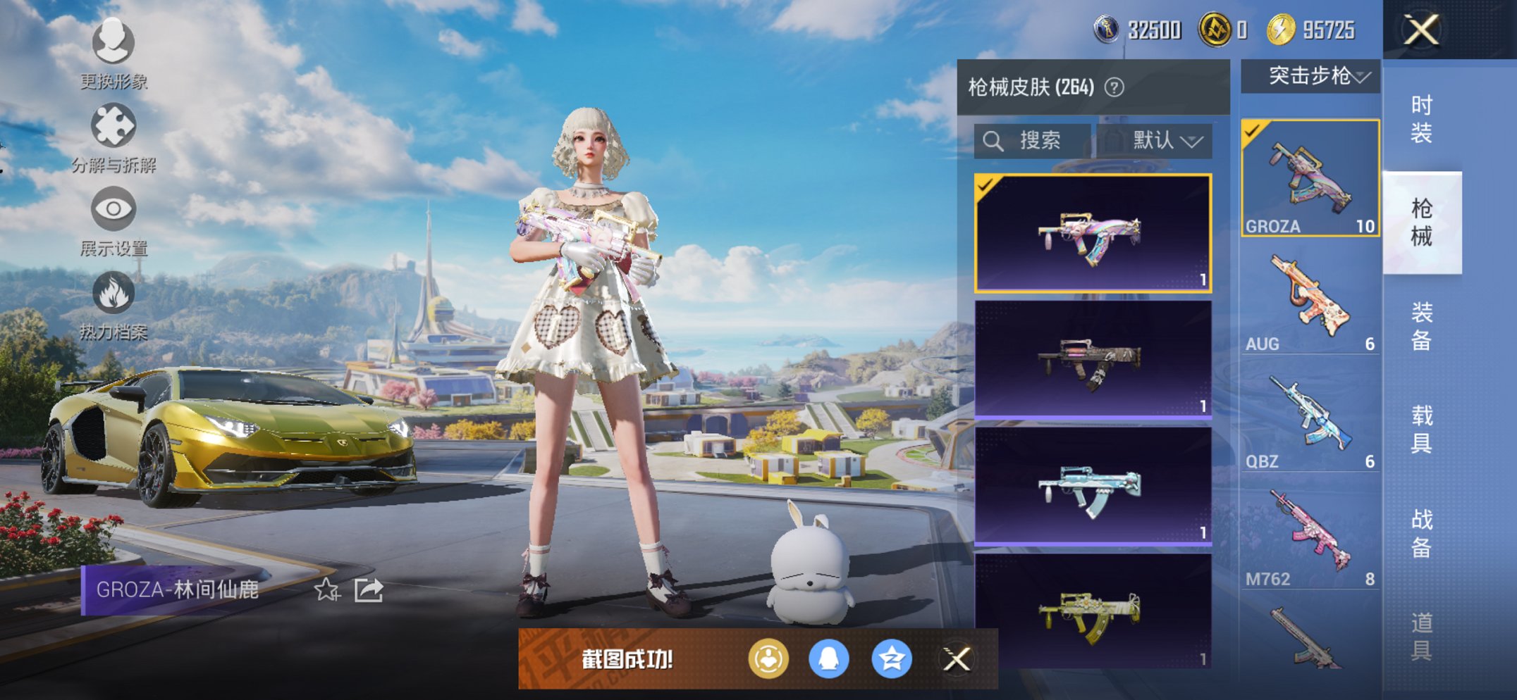 HPCMW455599和平精英账号详情图10