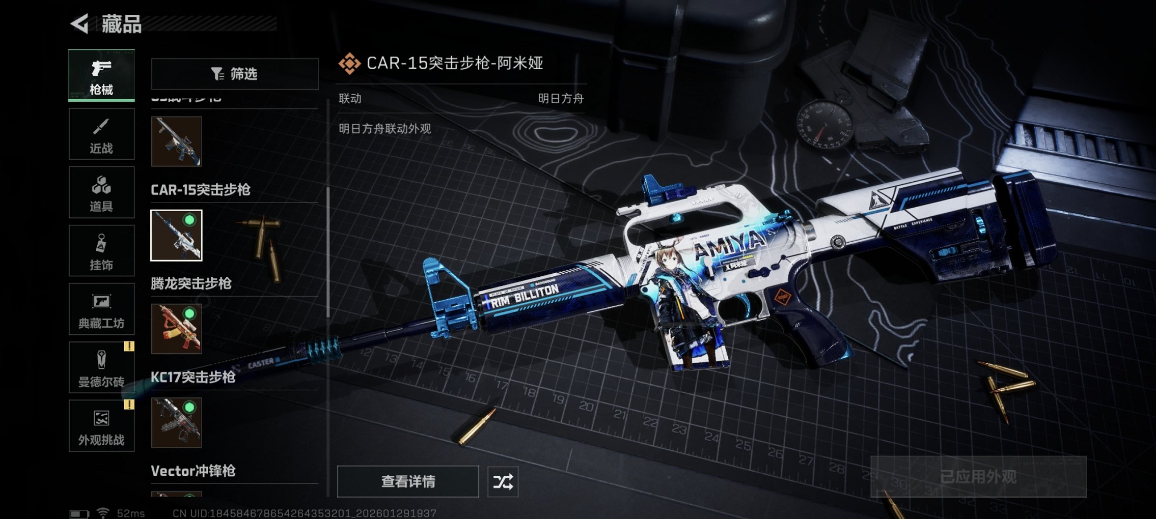 SJZCMW430167三角洲行动账号详情图6 SJZCMW430167三角洲行动账号详情图6