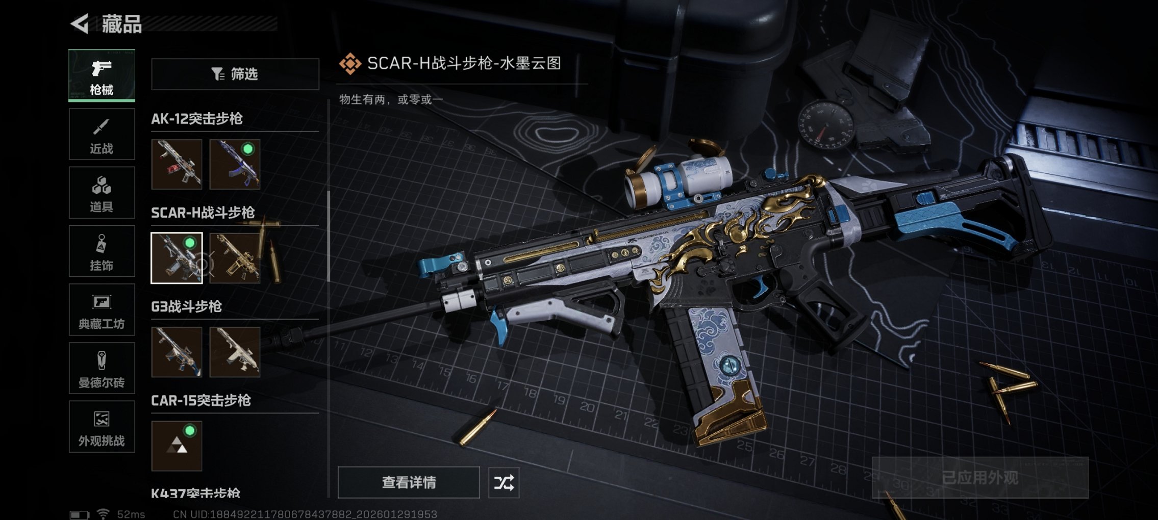 SJZCMW432601三角洲行动账号详情图6