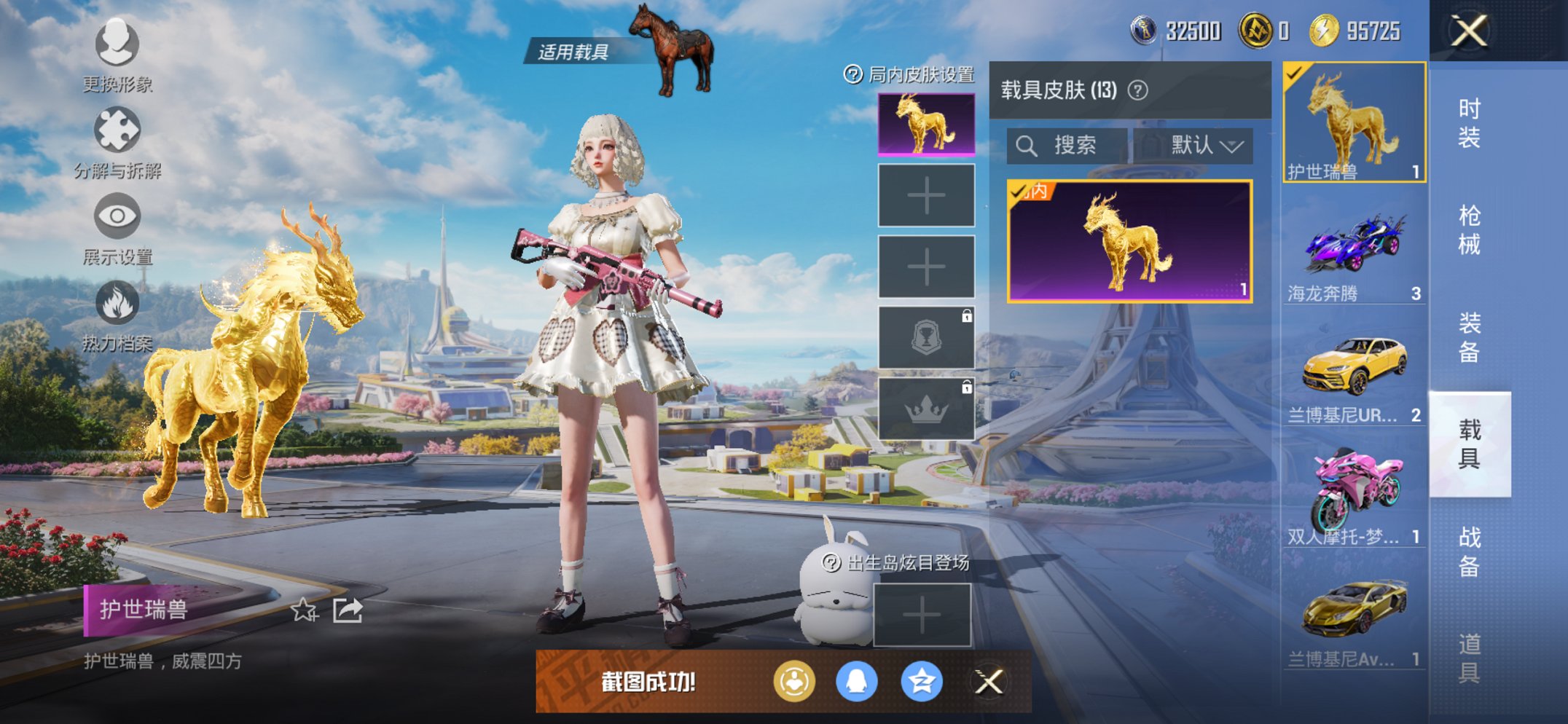 HPCMW455599和平精英账号详情图11