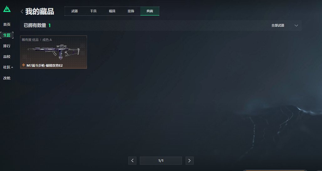 SJZCMW432601三角洲行动账号详情图7