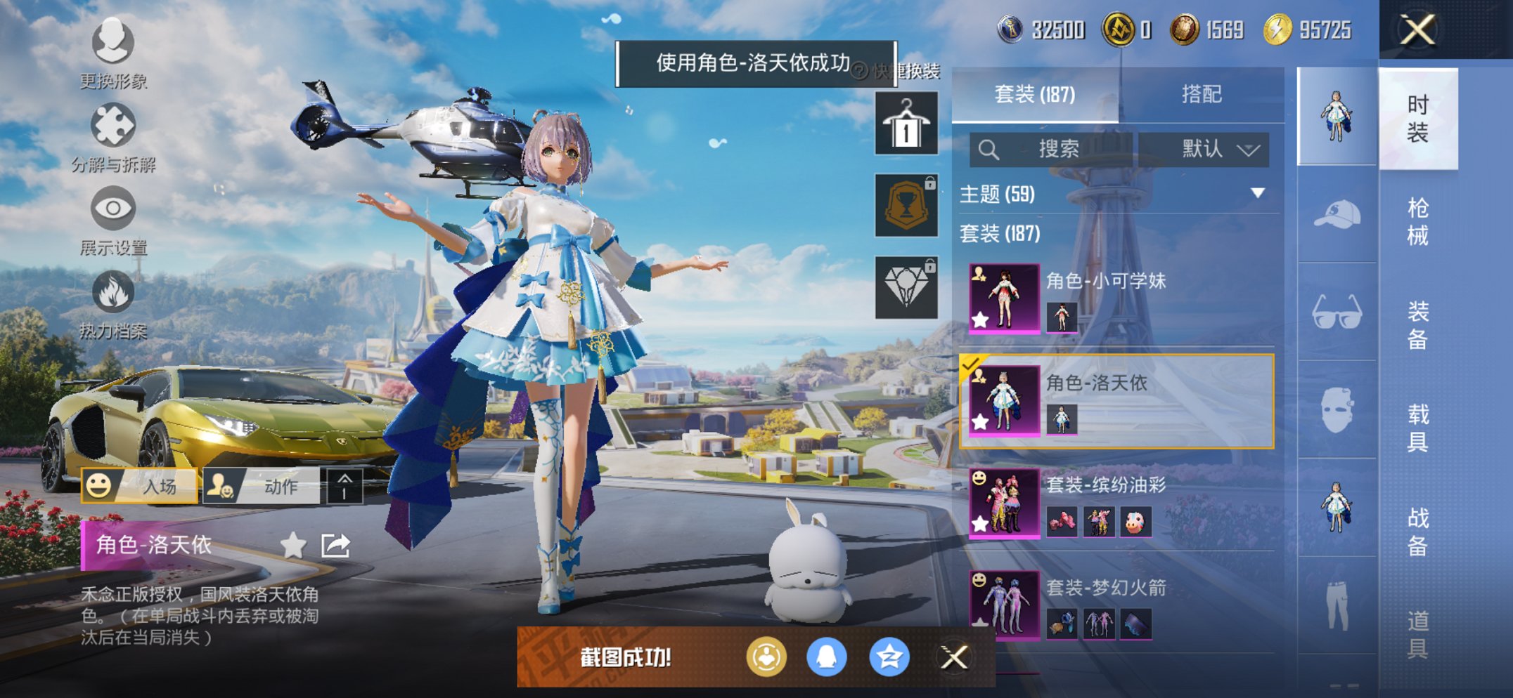 HPCMW455599和平精英账号详情图12