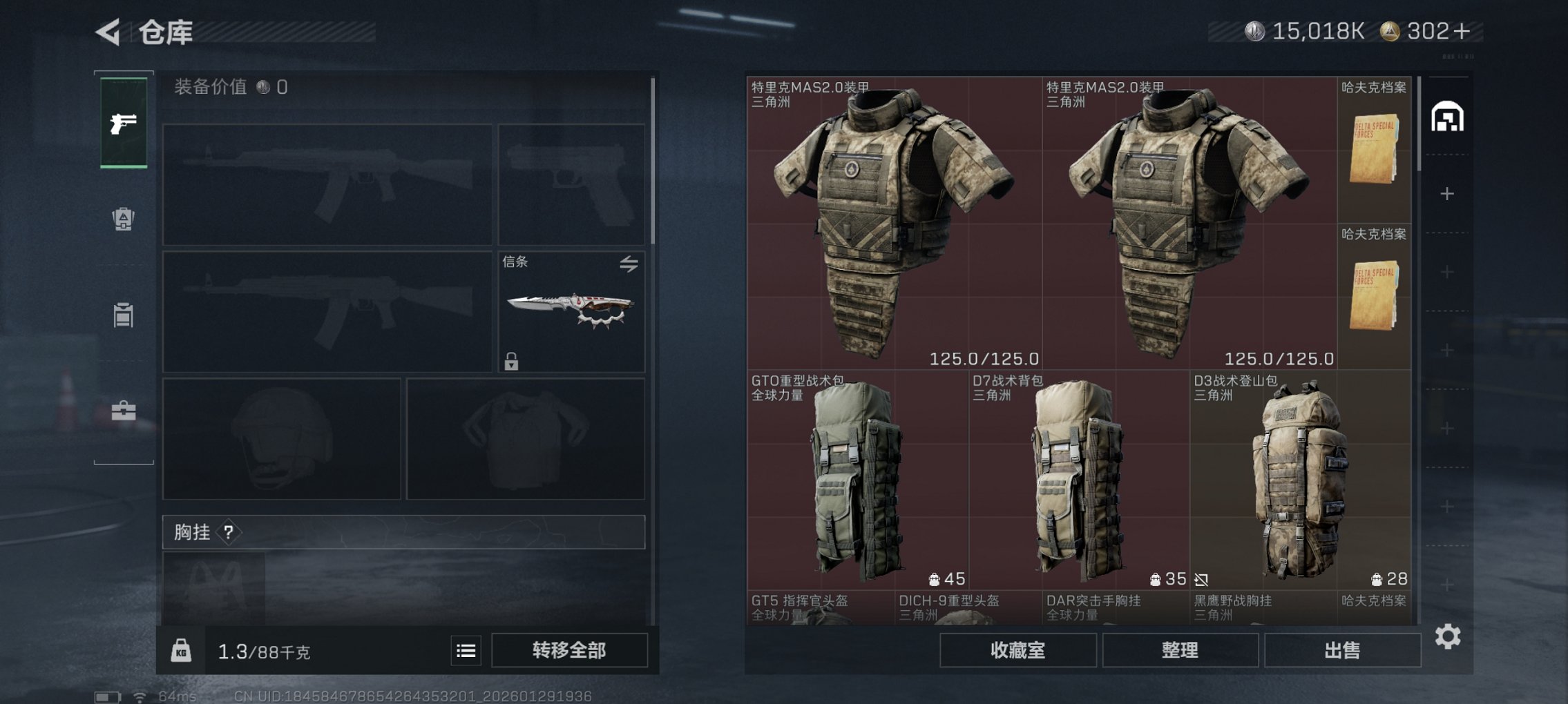 SJZCMW430167三角洲行动账号详情图8 SJZCMW430167三角洲行动账号详情图8