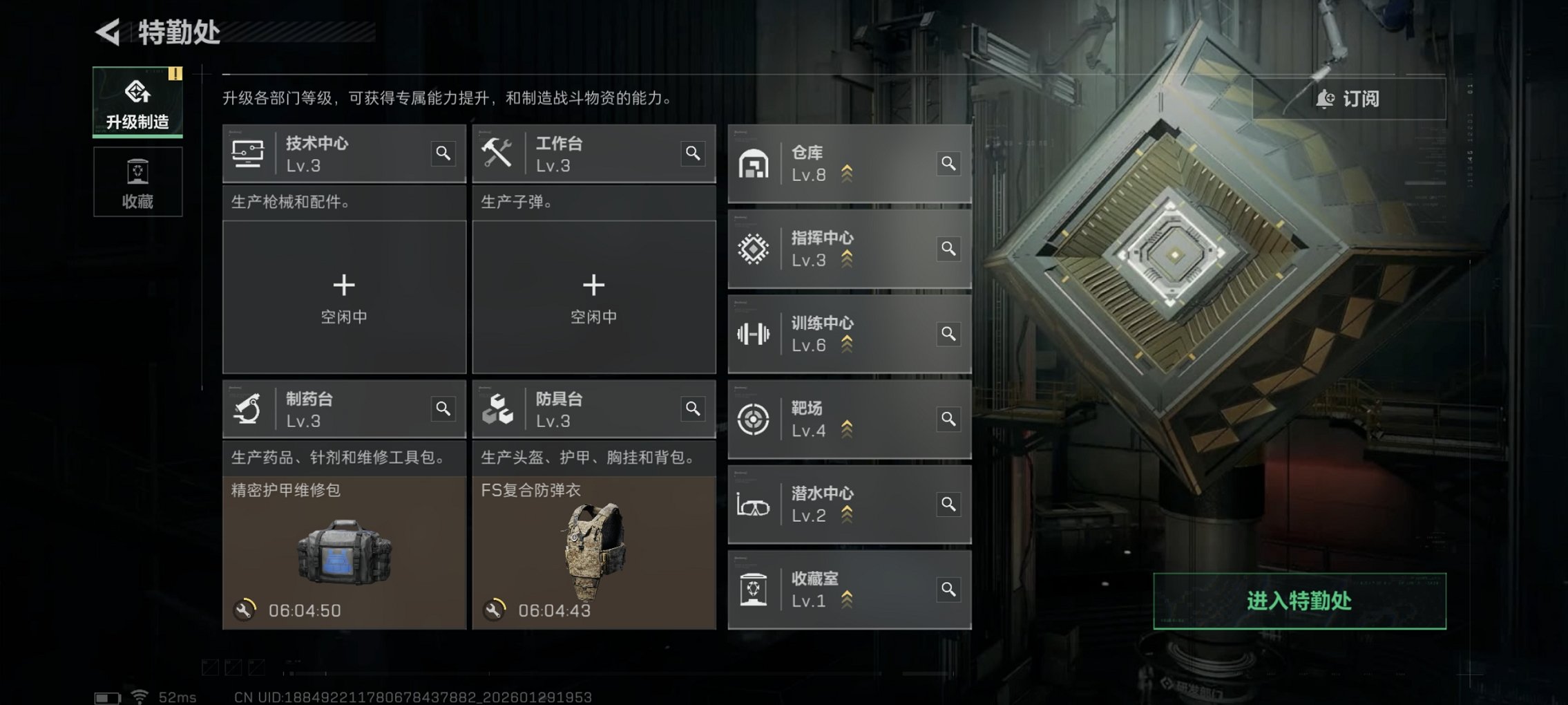 SJZCMW432601三角洲行动账号详情图9