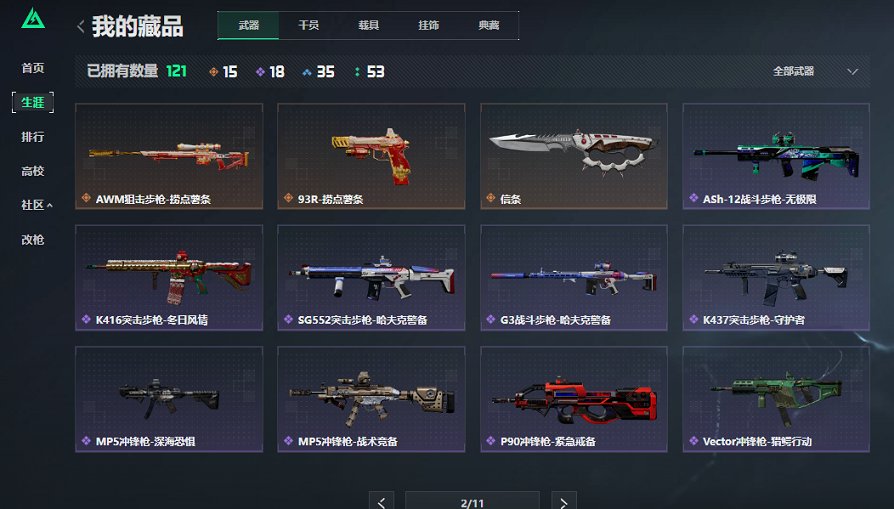 SJZCMW430167三角洲行动账号详情图9 SJZCMW430167三角洲行动账号详情图9