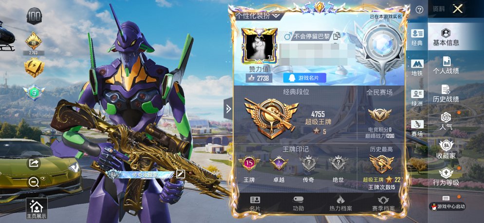 HPCMW455599和平精英账号详情图14