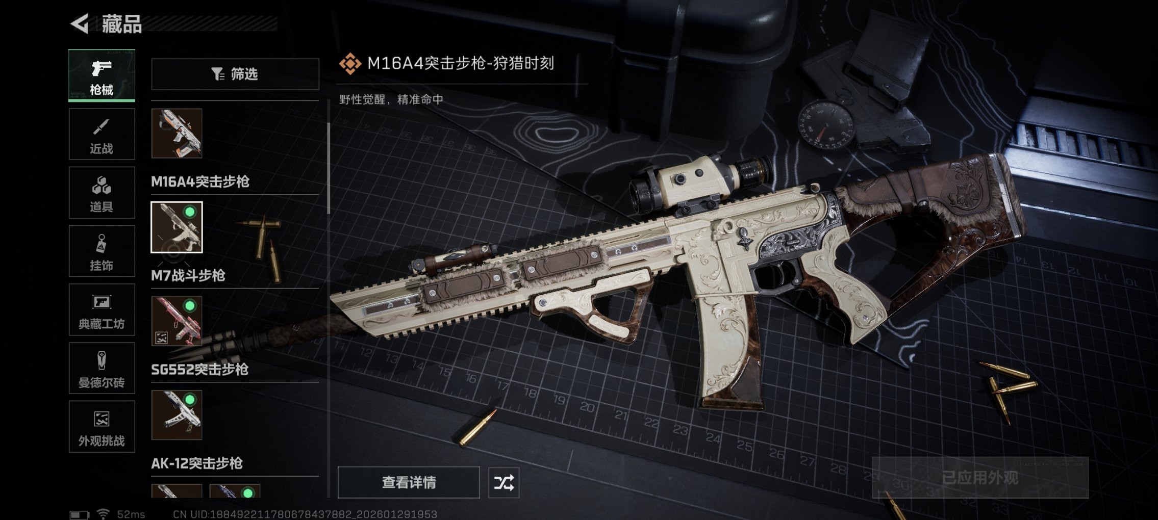 SJZCMW432601三角洲行动账号详情图10