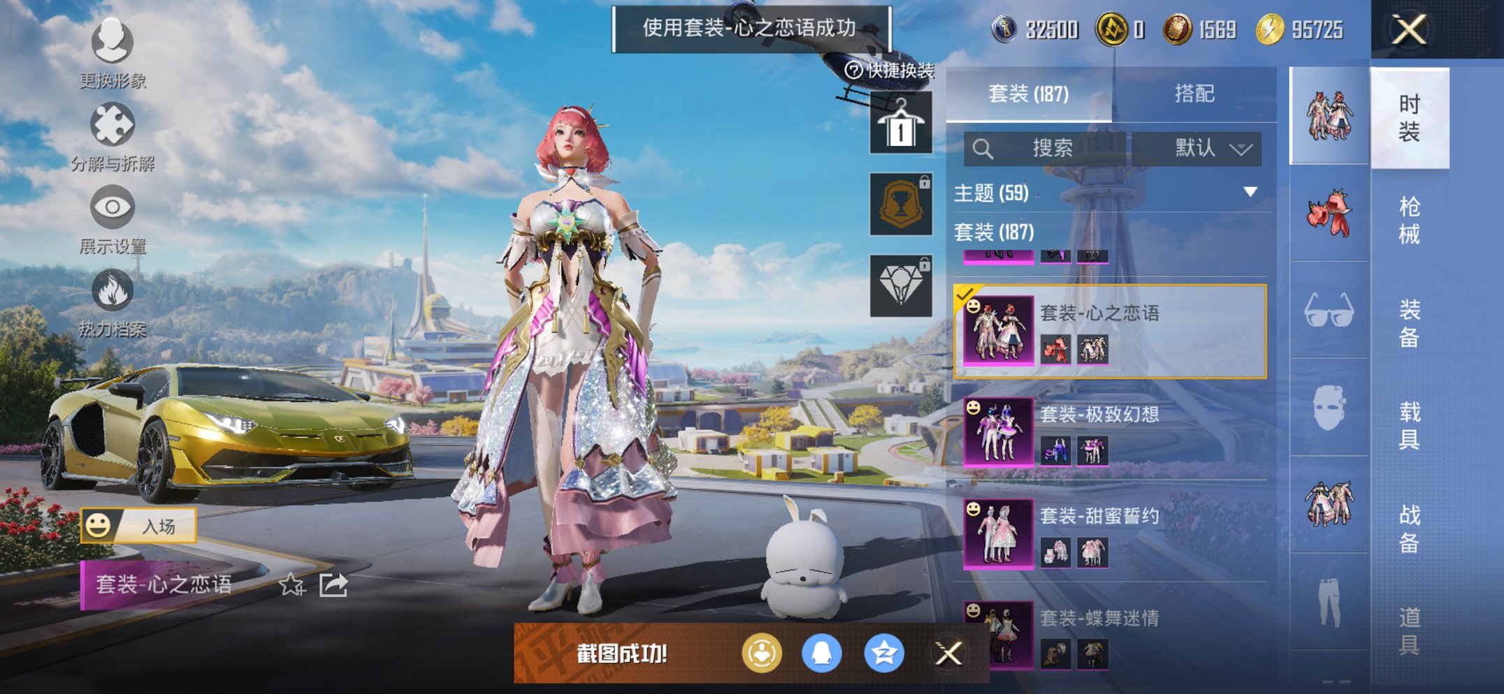 HPCMW455599和平精英账号详情图15