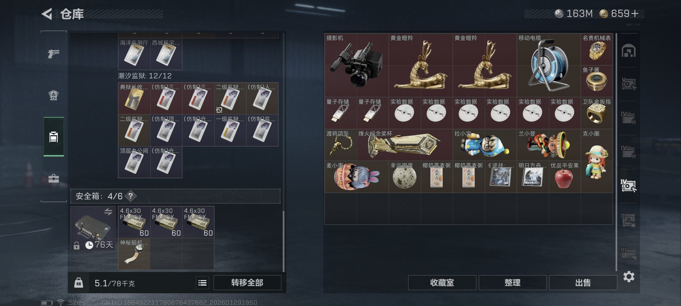 SJZCMW432601三角洲行动账号详情图11