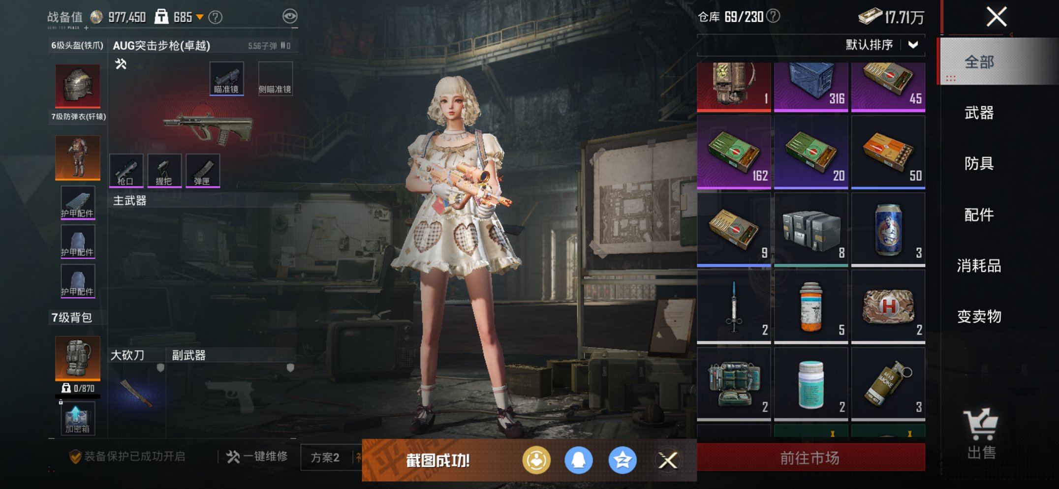 HPCMW455599和平精英账号详情图16