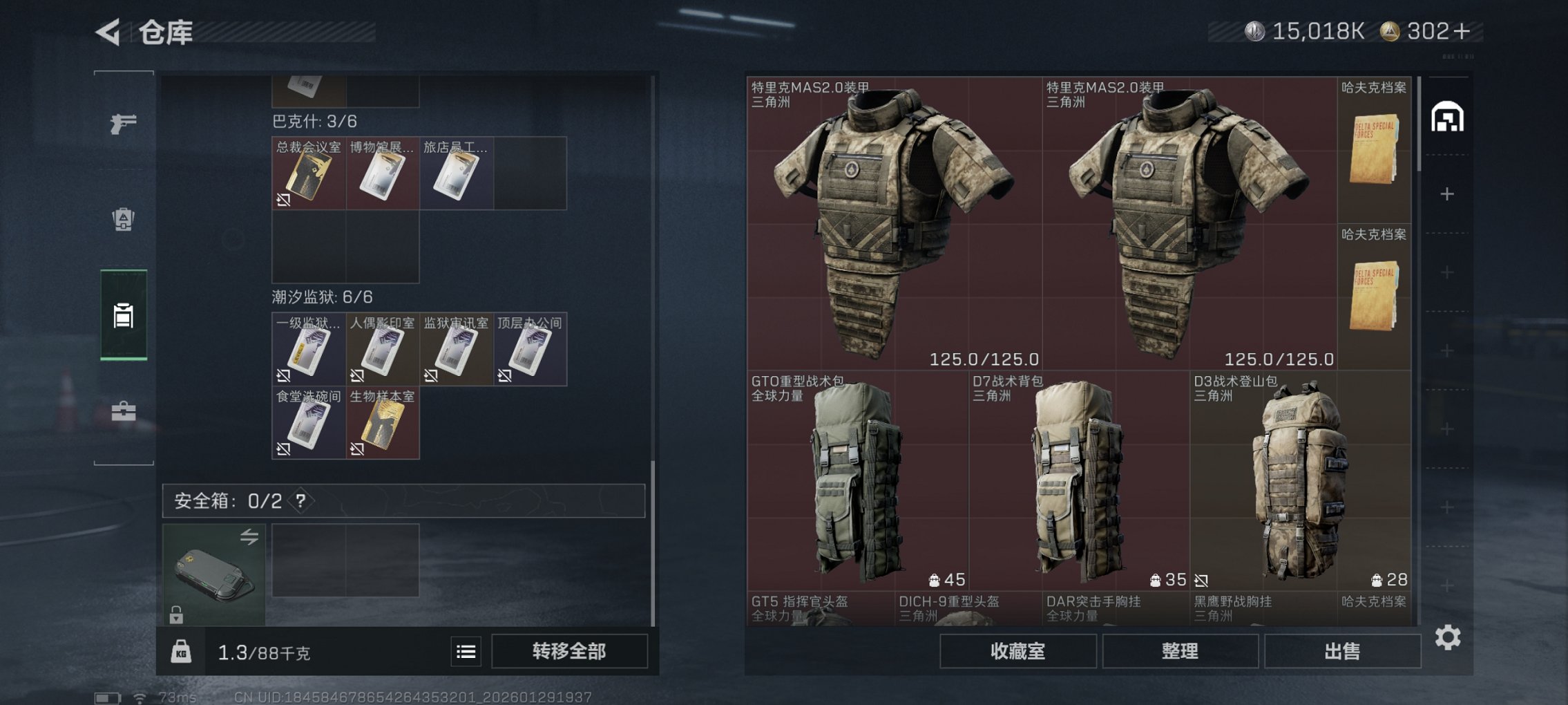 SJZCMW430167三角洲行动账号详情图12 SJZCMW430167三角洲行动账号详情图12