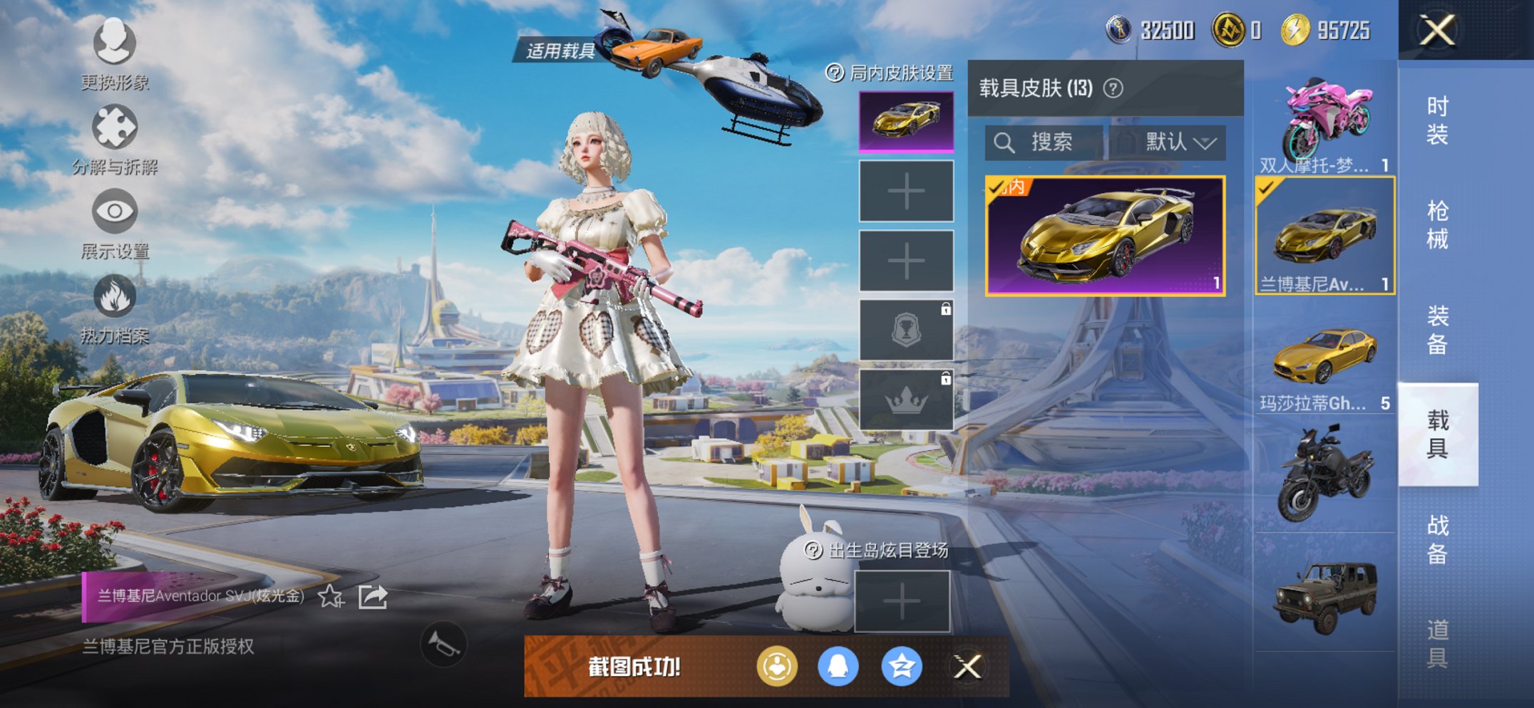 HPCMW455599和平精英账号详情图17