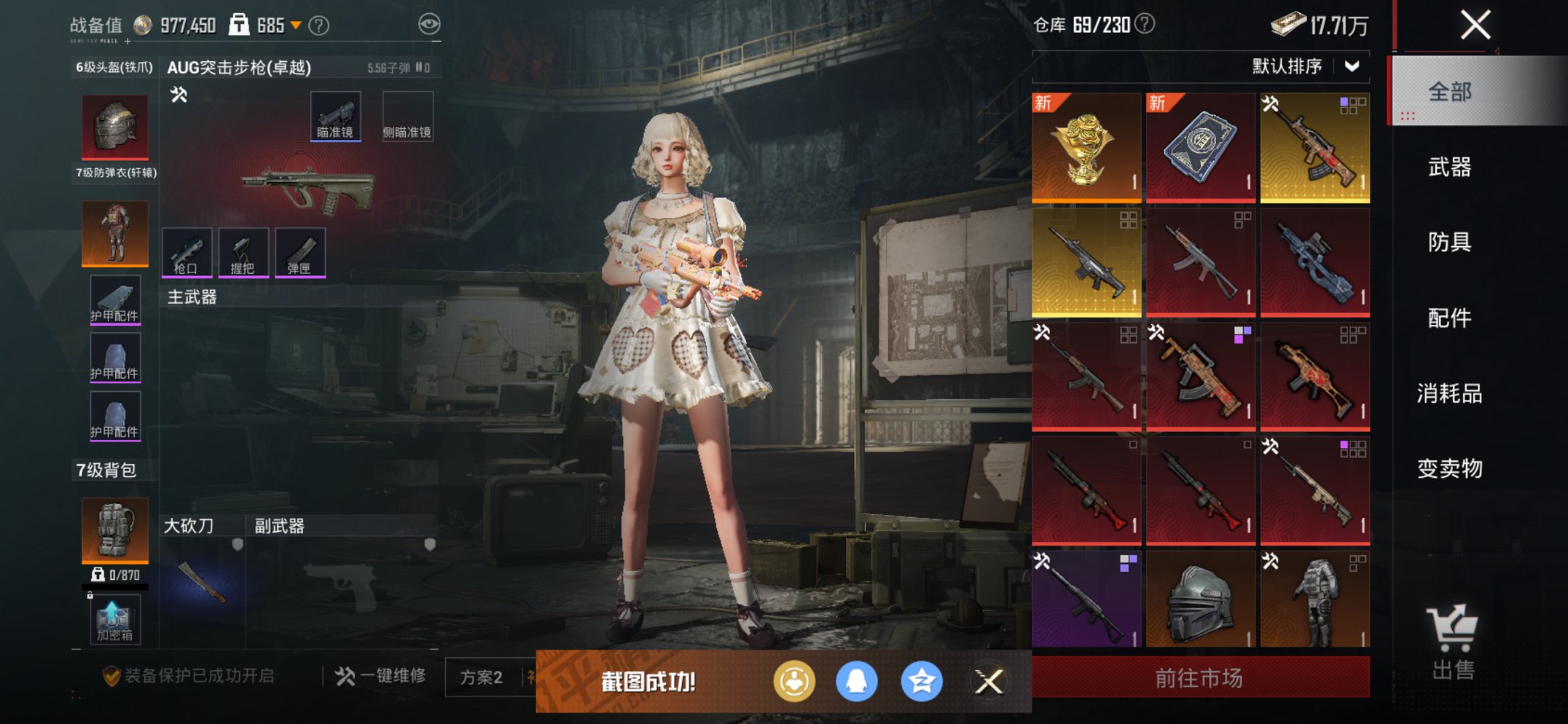 HPCMW455599和平精英账号详情图18