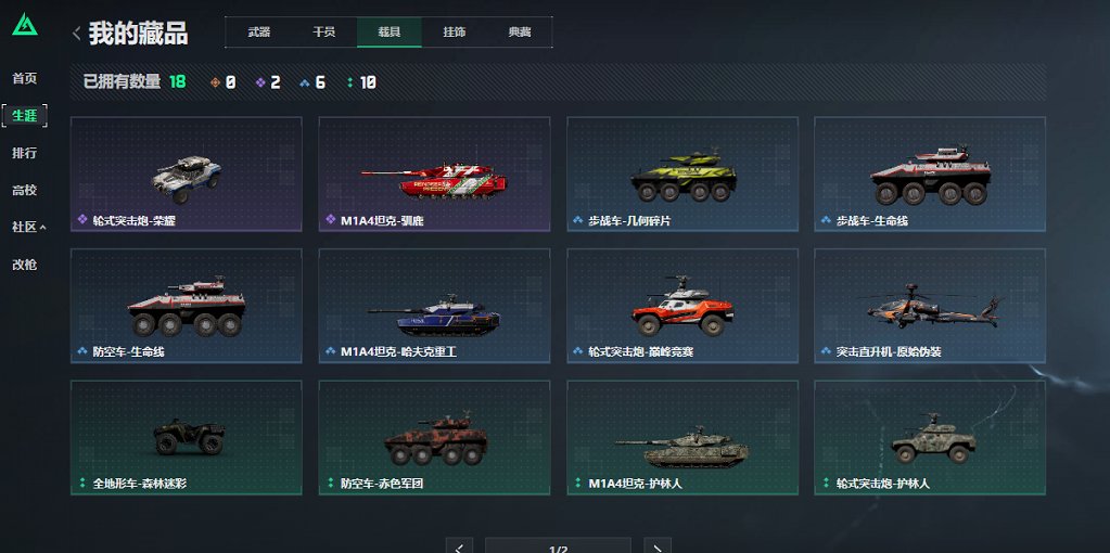 SJZCMW432601三角洲行动账号详情图14