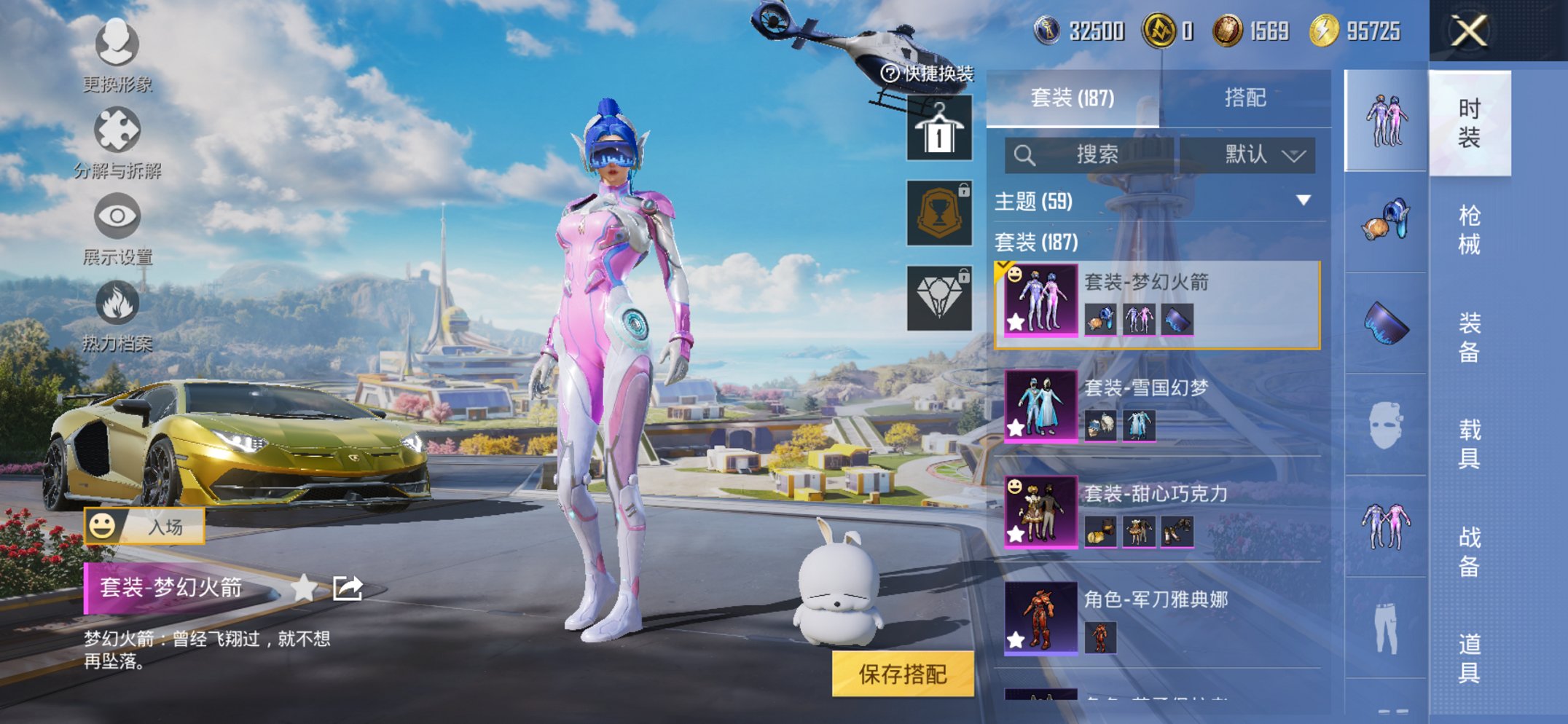 HPCMW455599和平精英账号详情图19