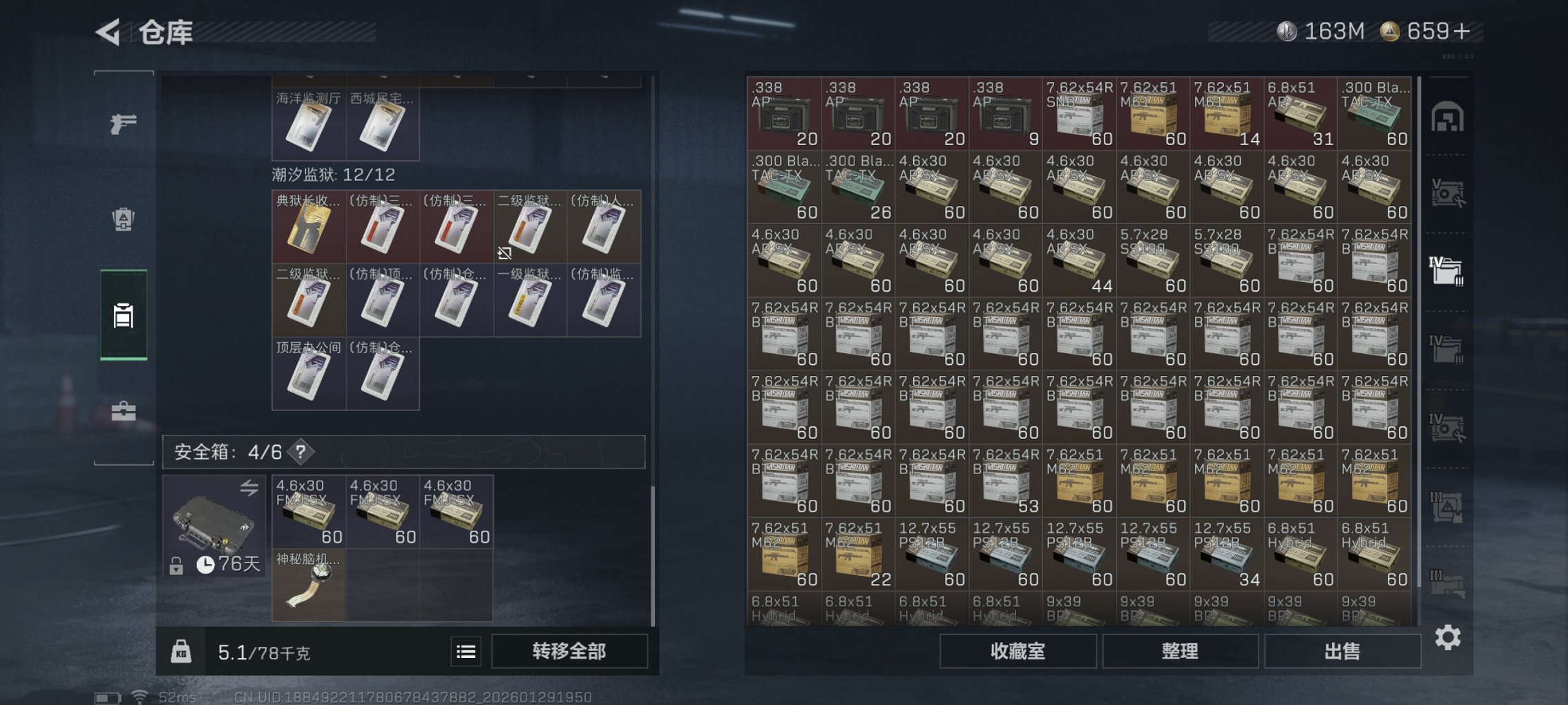 SJZCMW432601三角洲行动账号详情图15