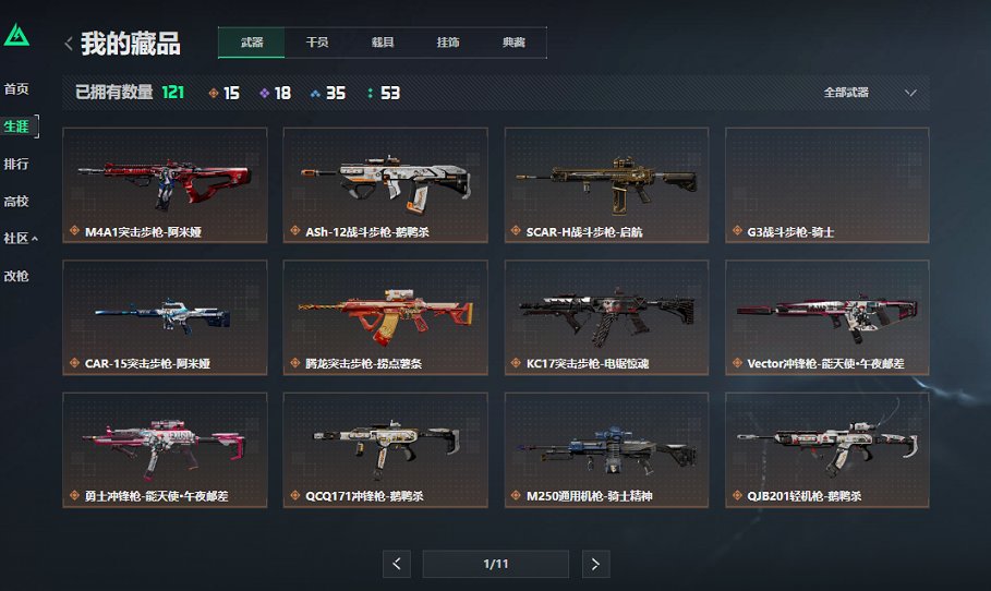 SJZCMW430167三角洲行动账号详情图16 SJZCMW430167三角洲行动账号详情图16