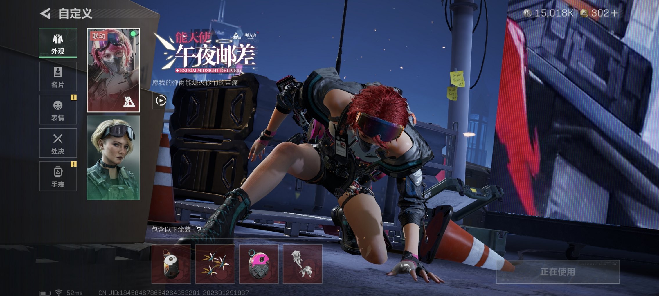 SJZCMW430167三角洲行动账号详情图17 SJZCMW430167三角洲行动账号详情图17