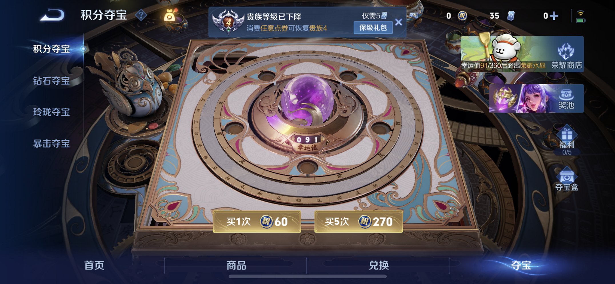 WZCMW4105074王者荣耀账号详情图3