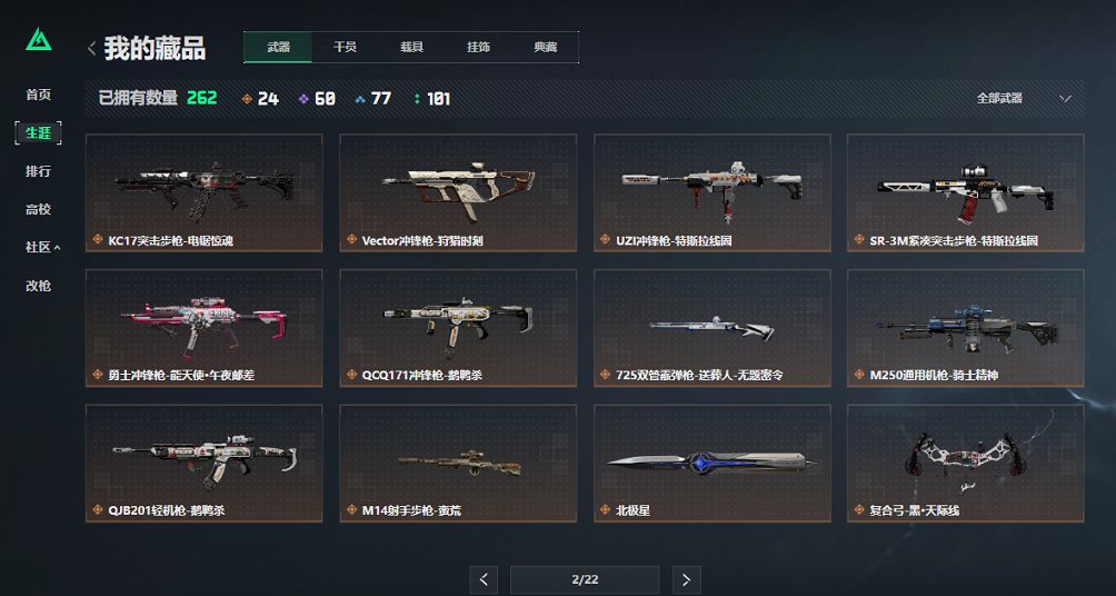 SJZCMW432601三角洲行动账号详情图18