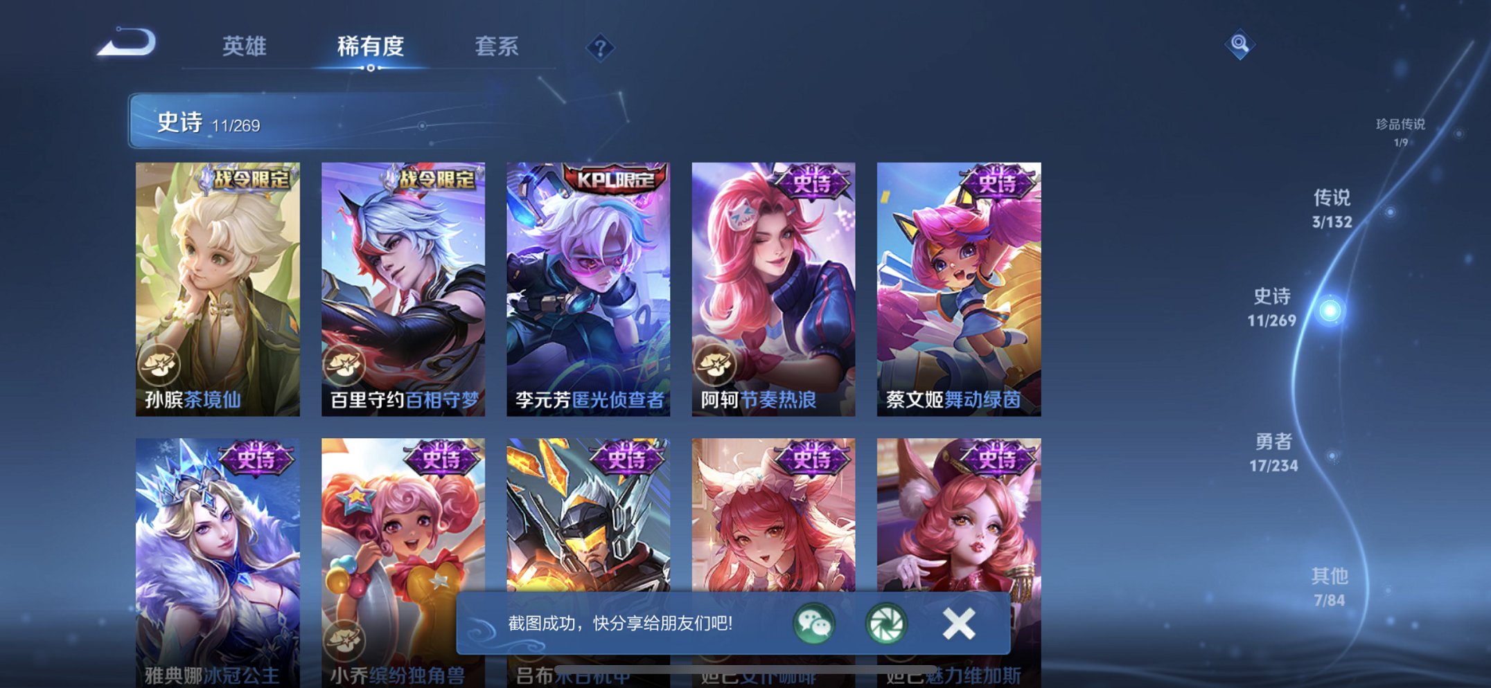 WZCMW4105074王者荣耀账号详情图4