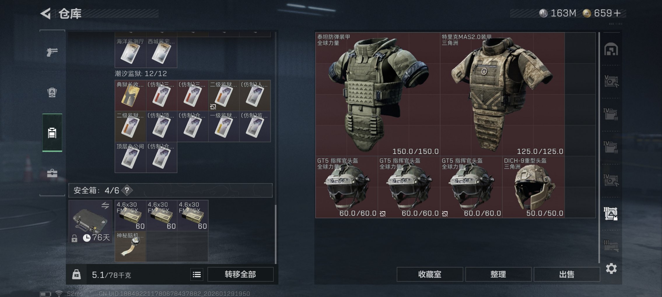 SJZCMW432601三角洲行动账号详情图19