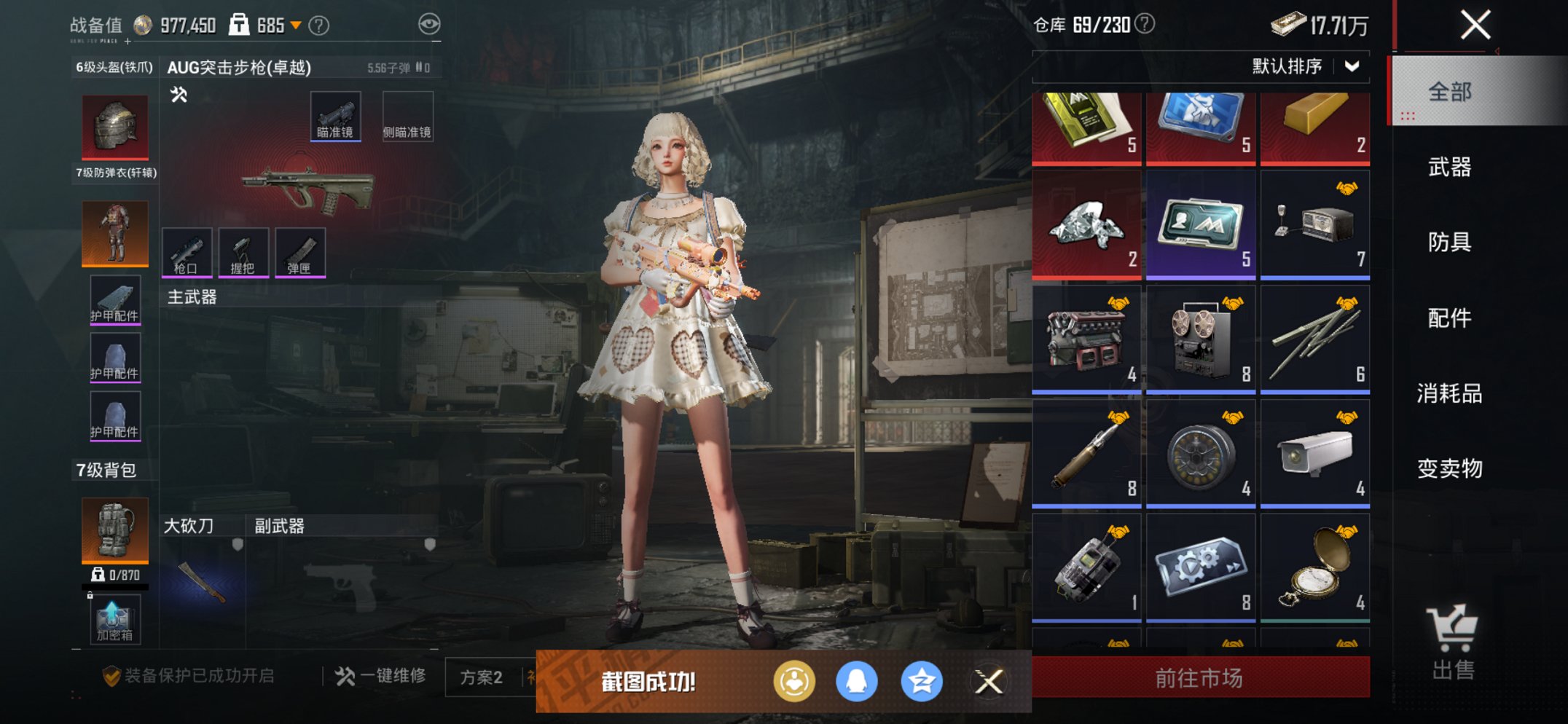 HPCMW455599和平精英账号详情图22