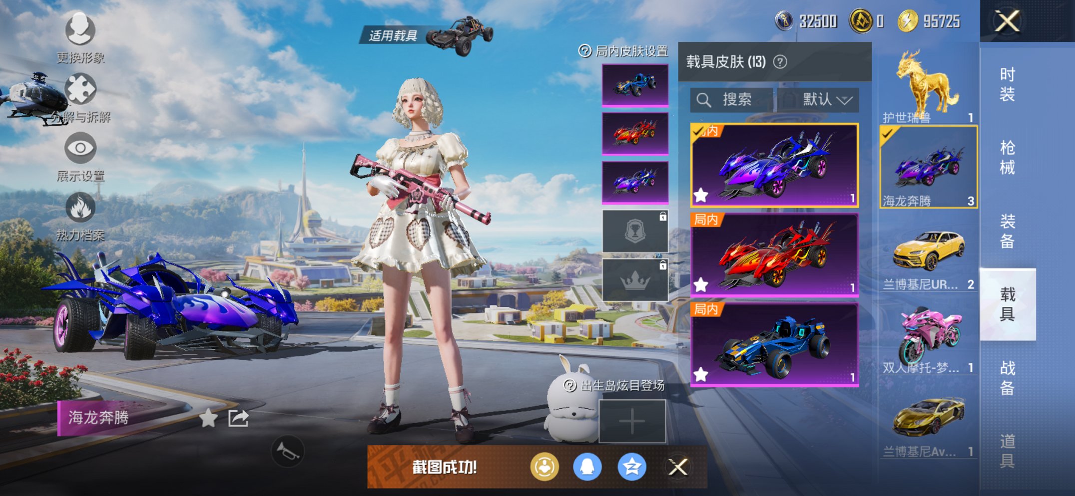 HPCMW455599和平精英账号详情图23