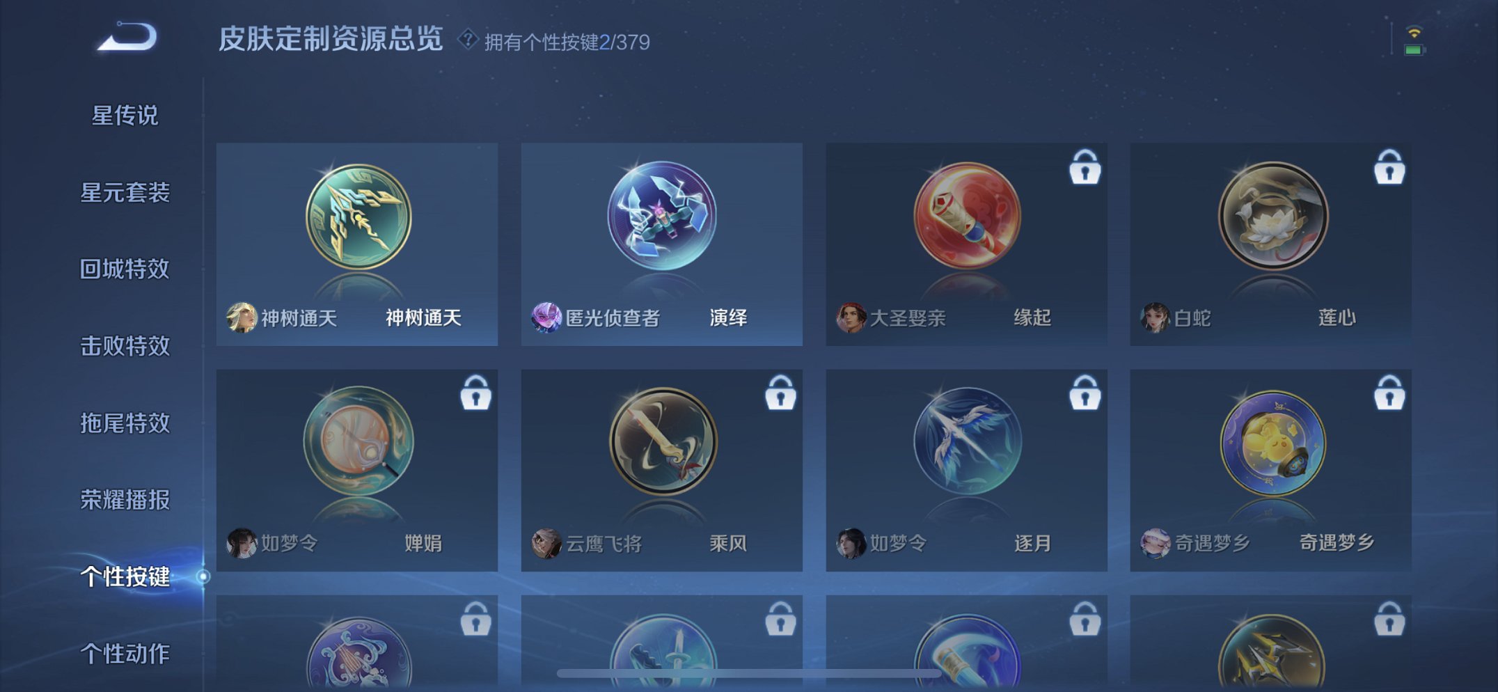 WZCMW4105074王者荣耀账号详情图6