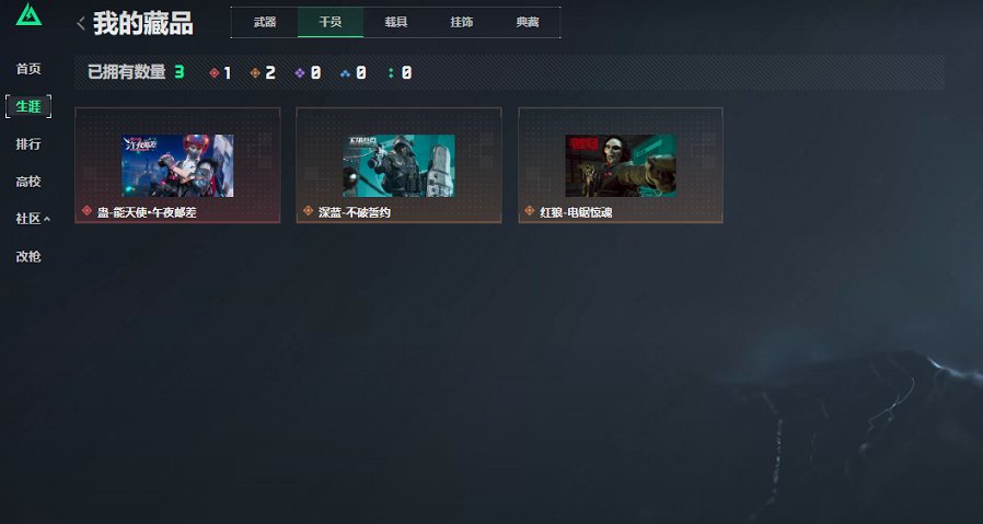 SJZCMW430167三角洲行动账号详情图21 SJZCMW430167三角洲行动账号详情图21