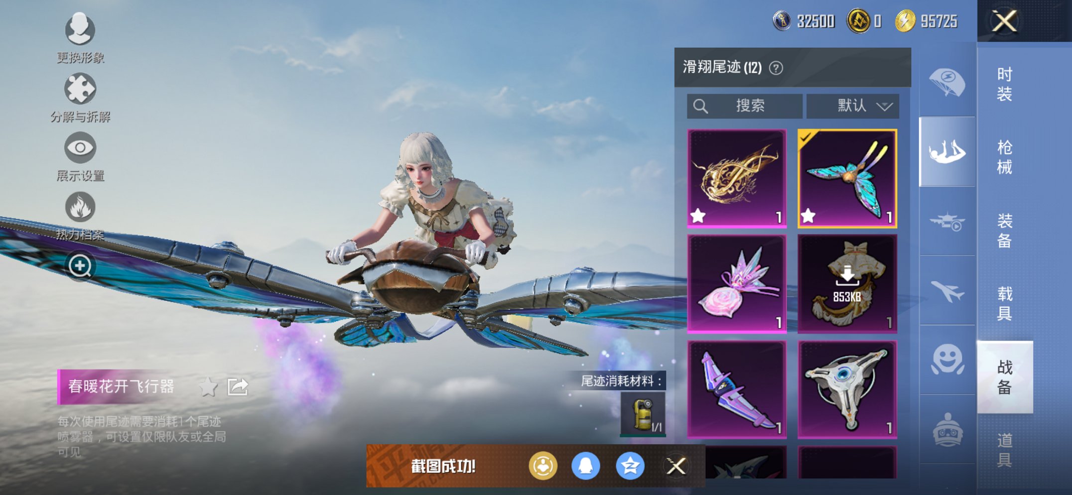 HPCMW455599和平精英账号详情图24