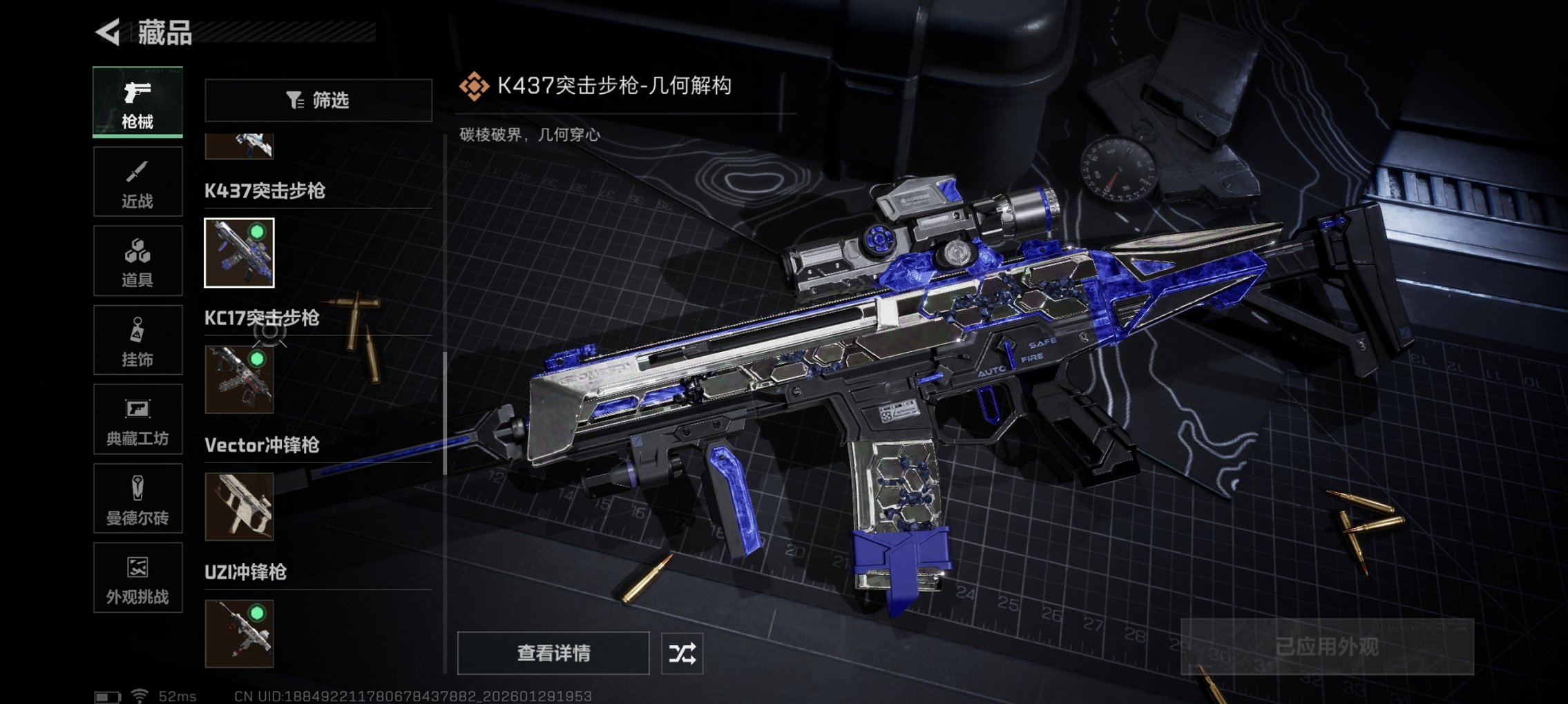 SJZCMW432601三角洲行动账号详情图22