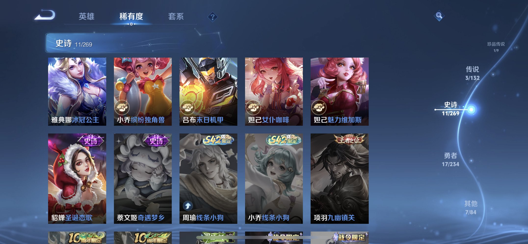 WZCMW4105074王者荣耀账号详情图8