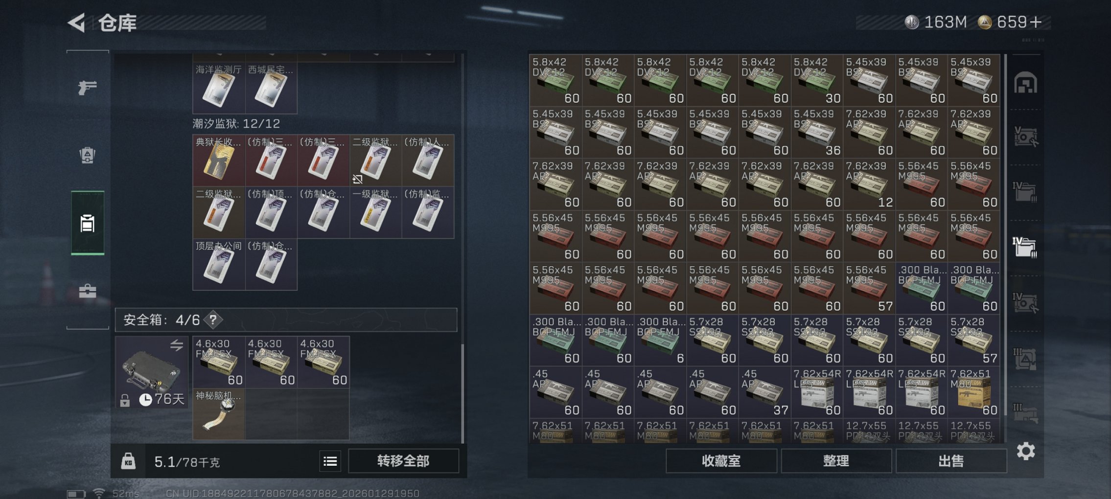 SJZCMW432601三角洲行动账号详情图23