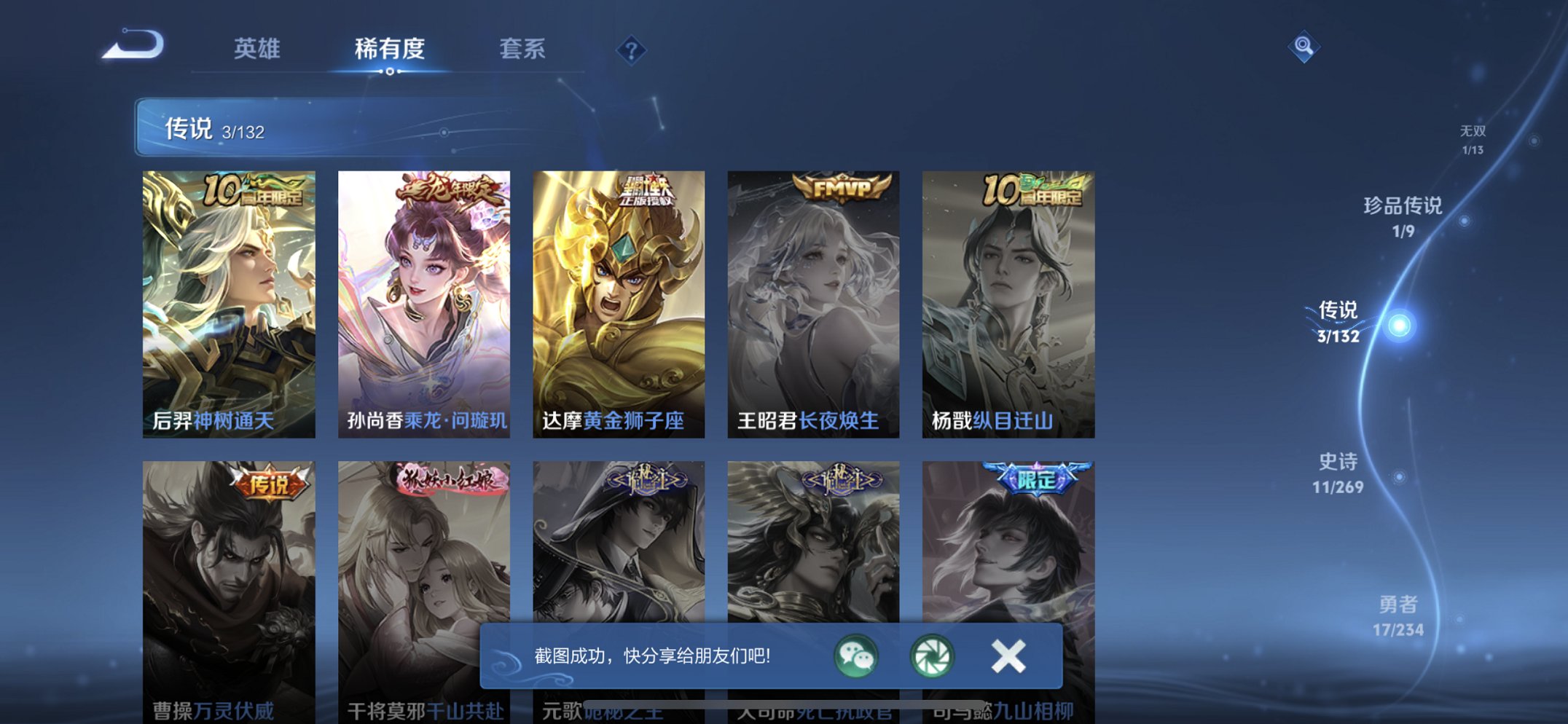 WZCMW4105074王者荣耀账号详情图9