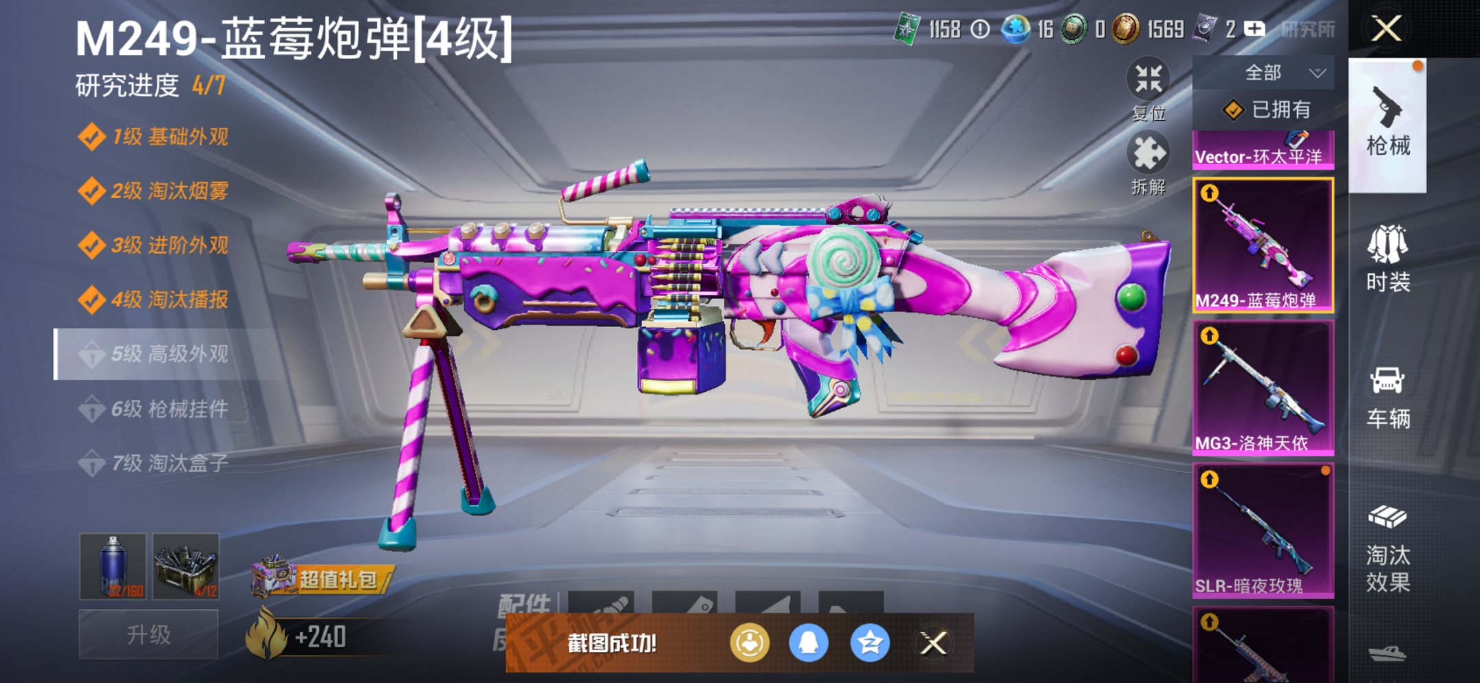 HPCMW455599和平精英账号详情图27