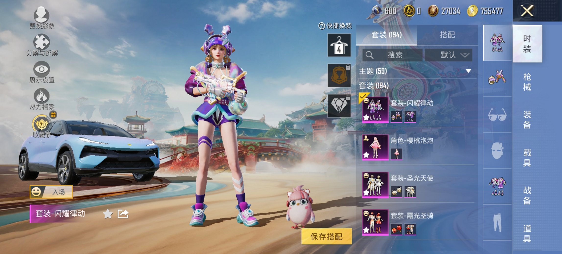 和平精英账号安卓微信1载具-194套装-264枪皮-可二次实名【梦幻火箭16粉装5特效枪1载具】 安卓V区-86139热