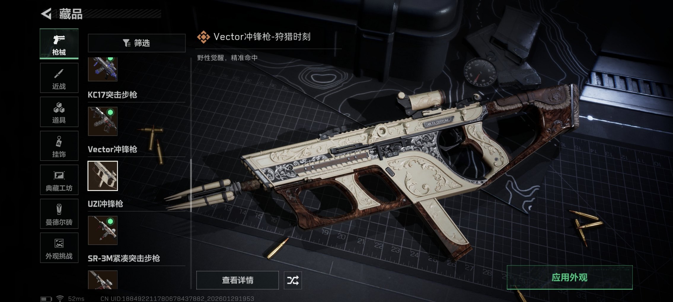 SJZCMW432601三角洲行动账号详情图27