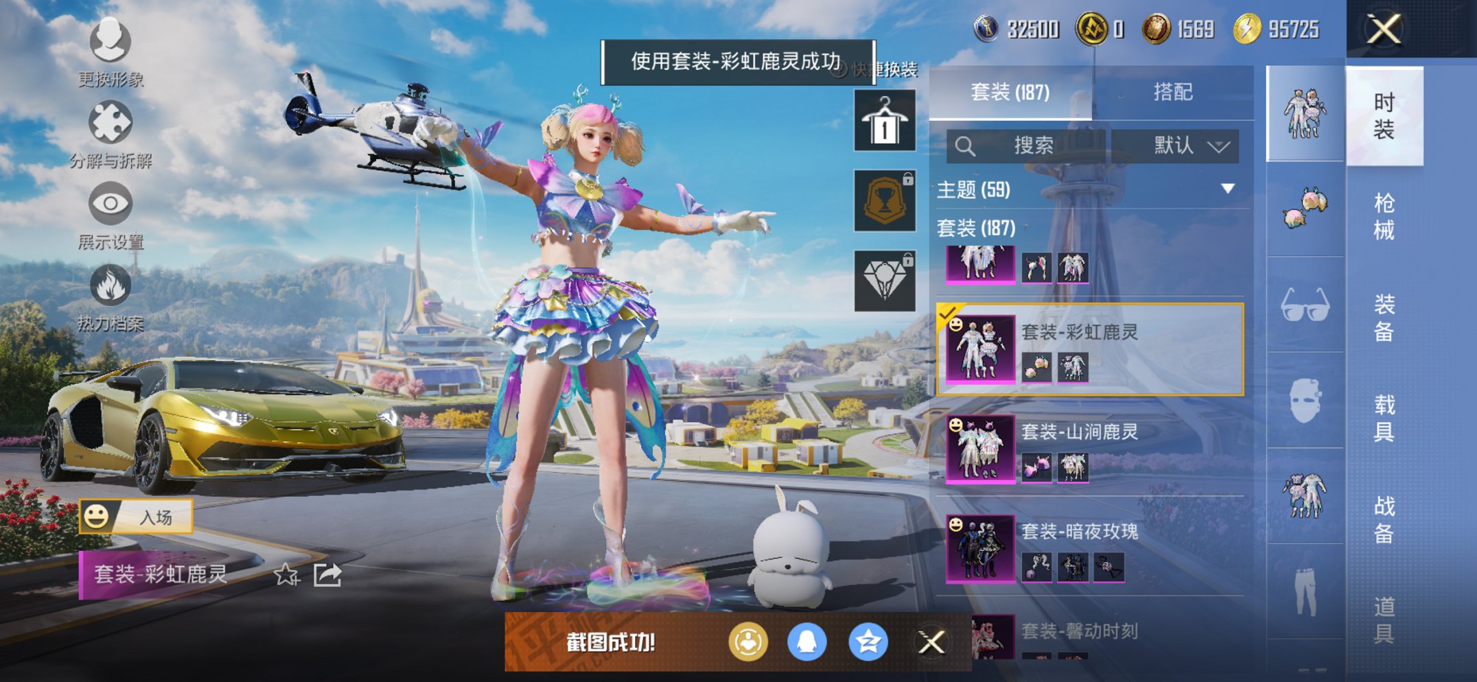 HPCMW455599和平精英账号详情图30