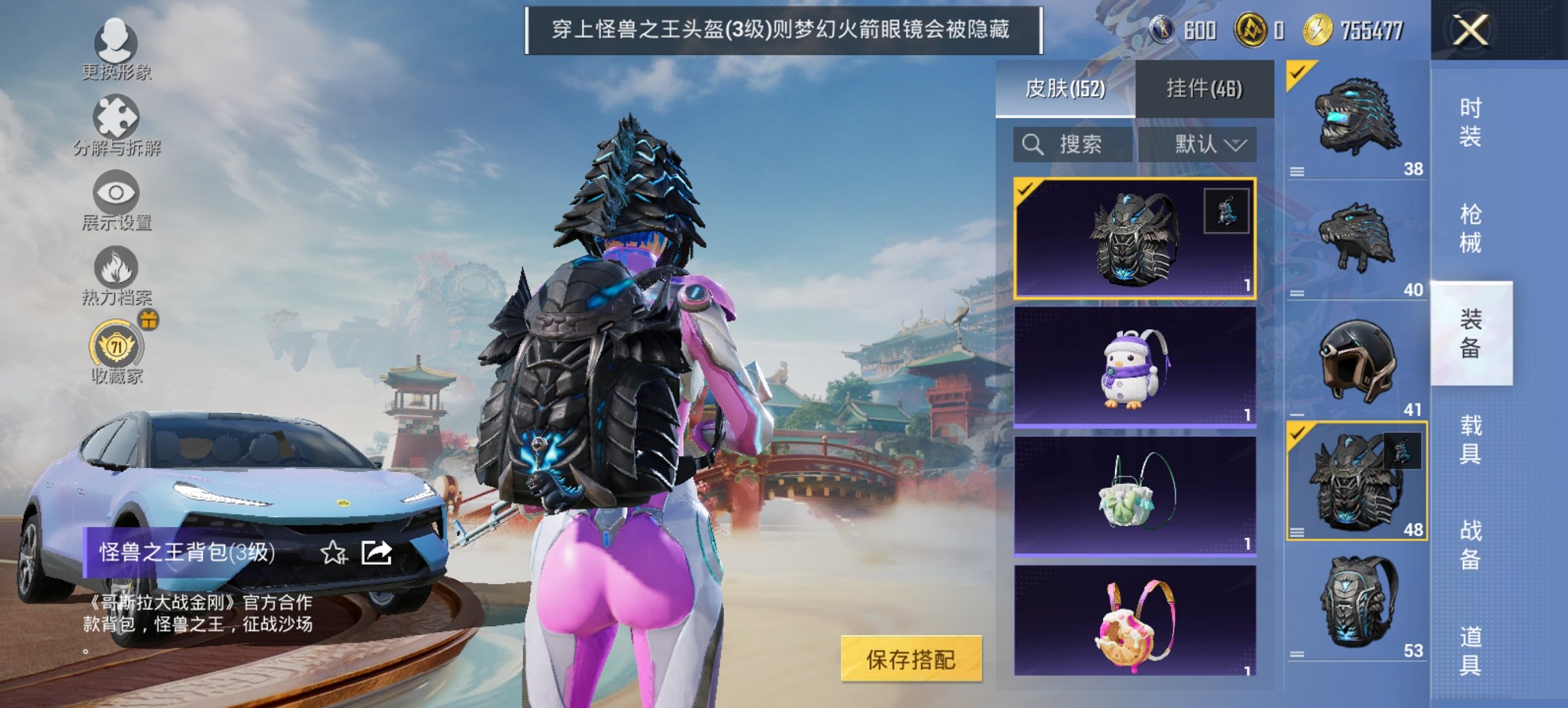 HPCMW456580和平精英账号详情图3