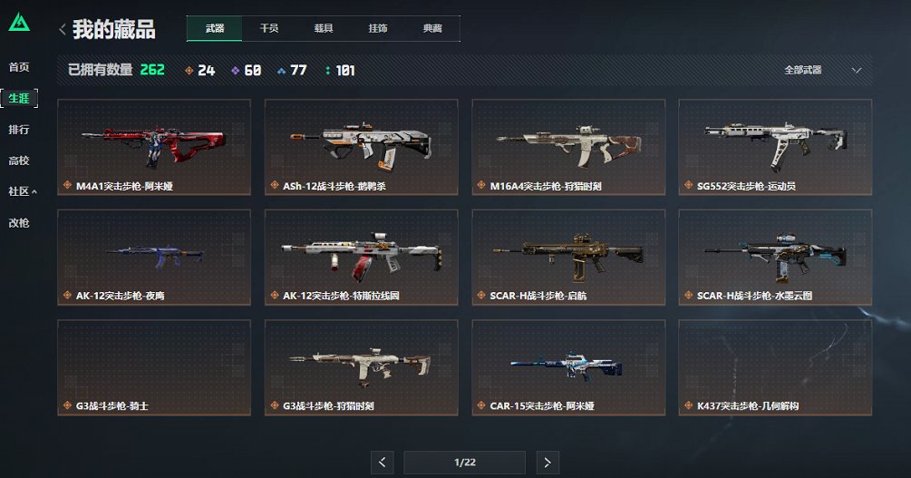 SJZCMW432601三角洲行动账号详情图29