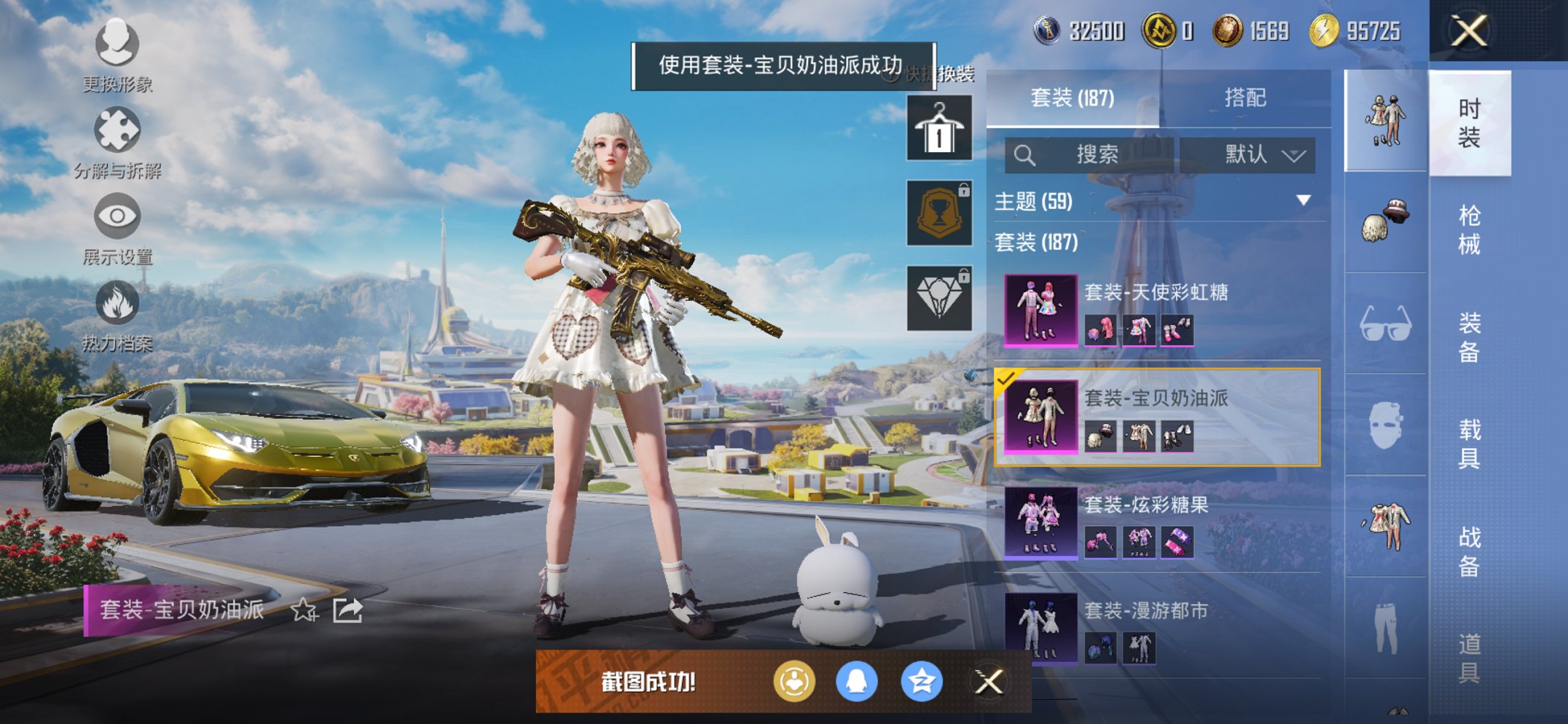 HPCMW455599和平精英账号详情图31