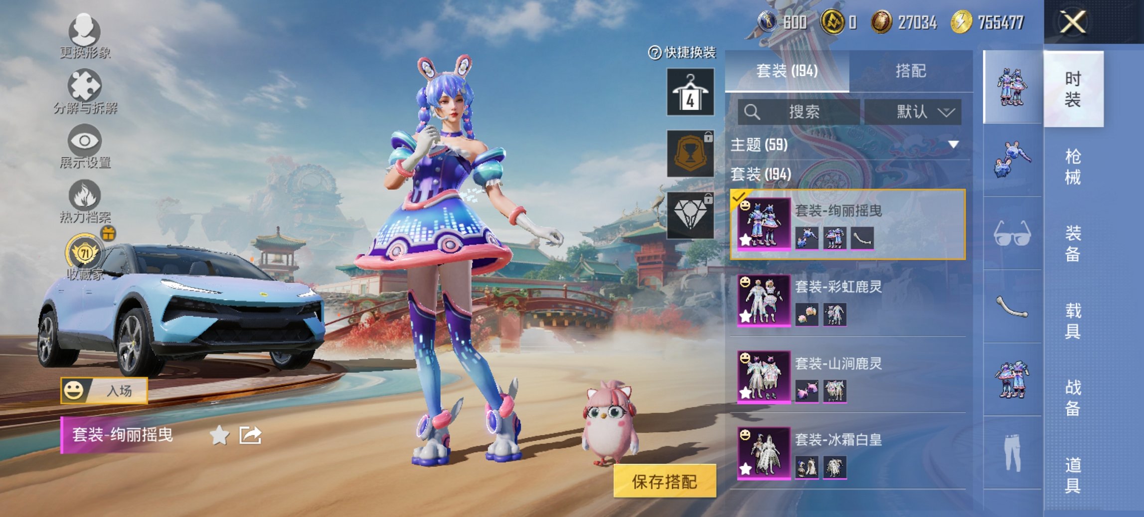 HPCMW456580和平精英账号详情图4