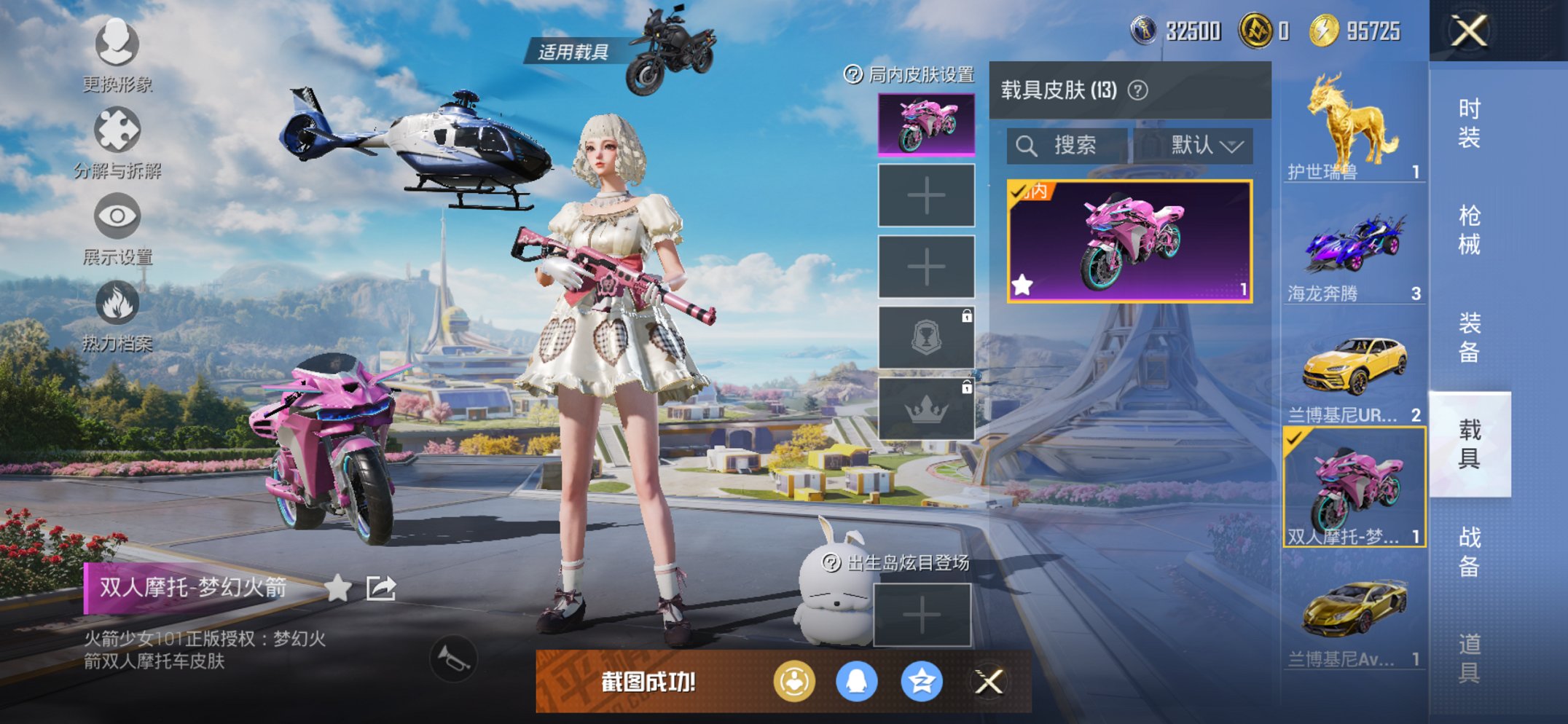 HPCMW455599和平精英账号详情图32