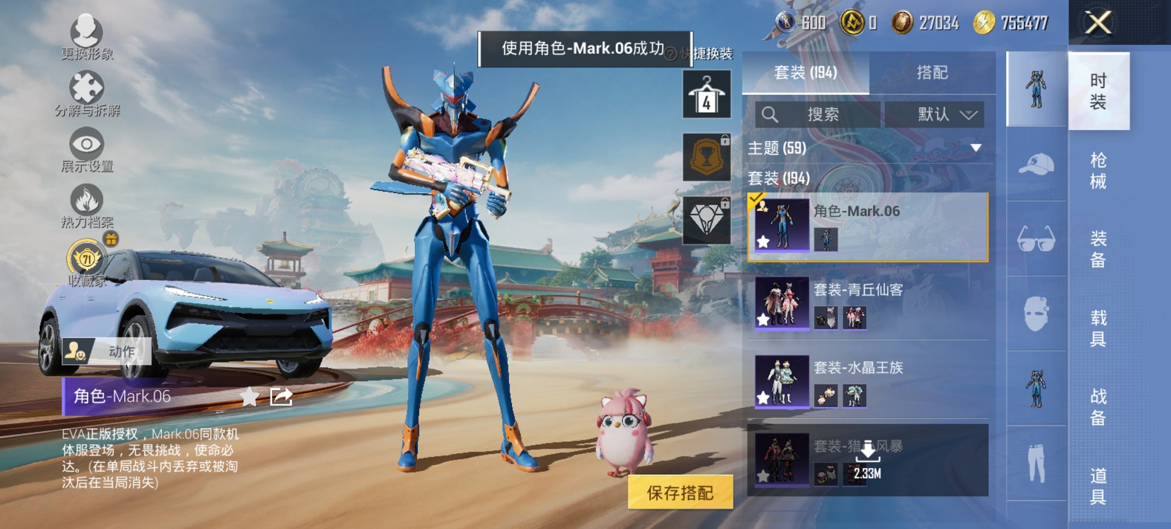 HPCMW456580和平精英账号详情图5